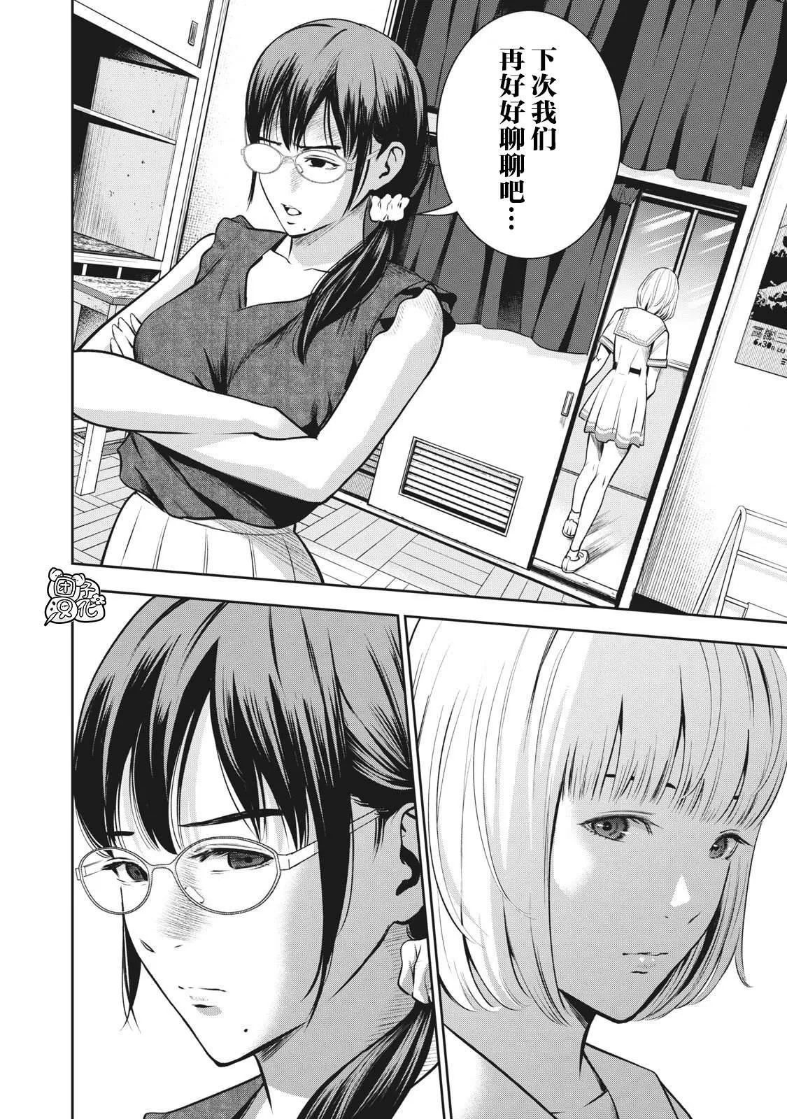 第4话 亲爱的学生 第16页