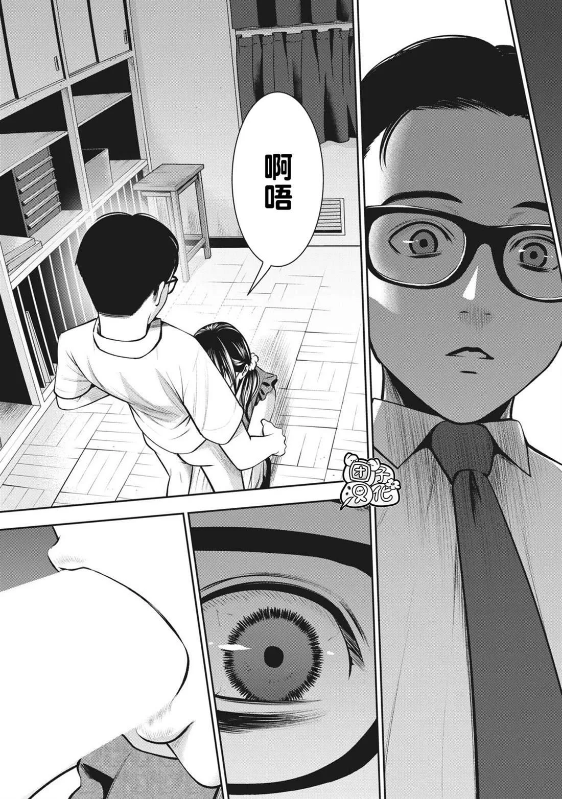 第5话 禁断症状 第3页
