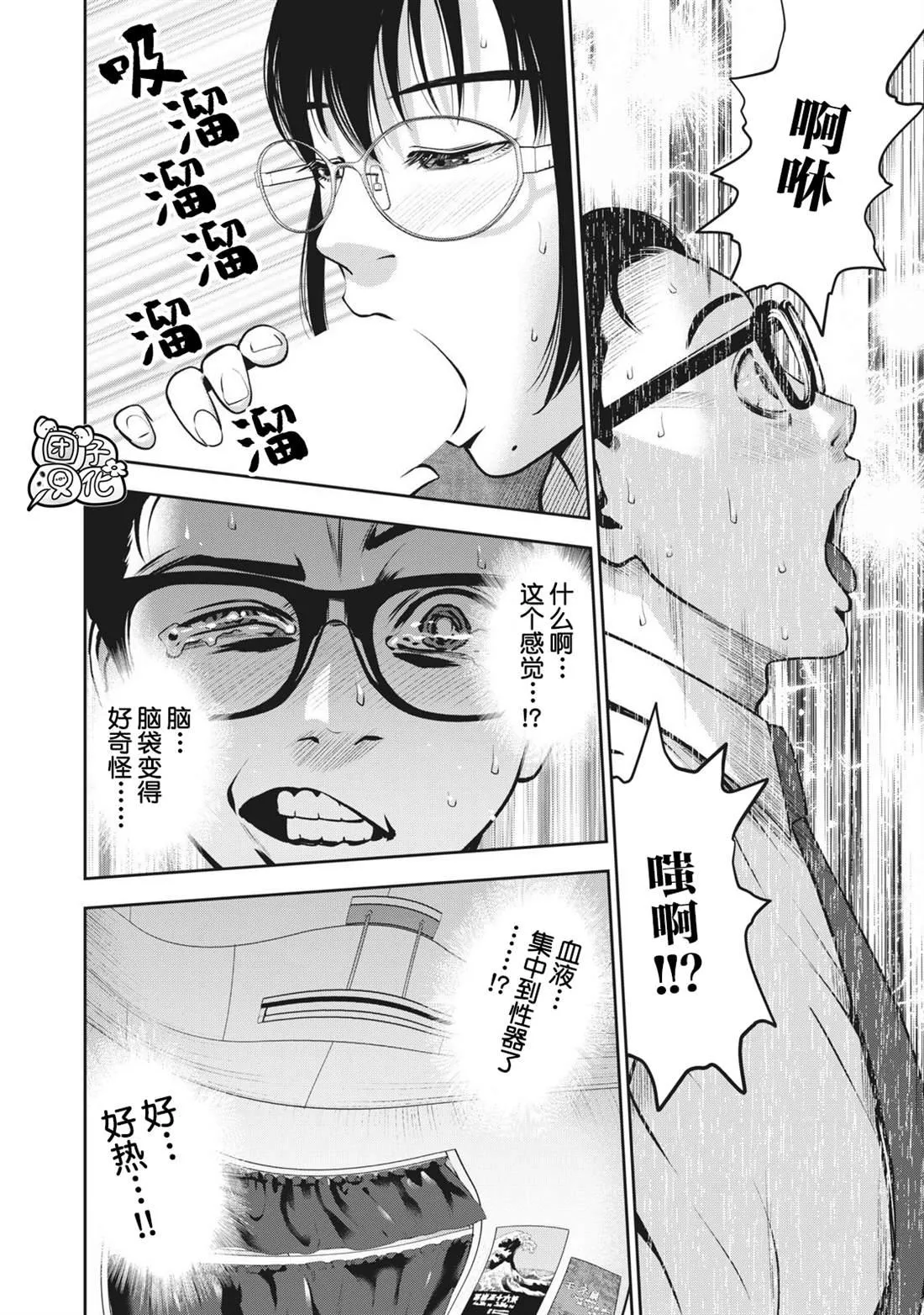 第5话 禁断症状 第4页