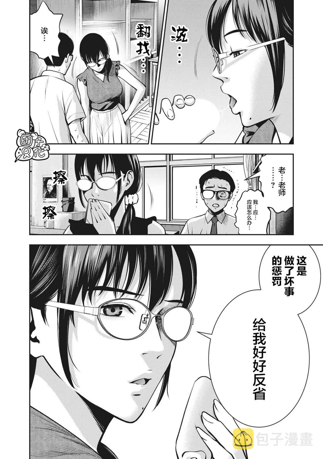 第5话 禁断症状 第6页