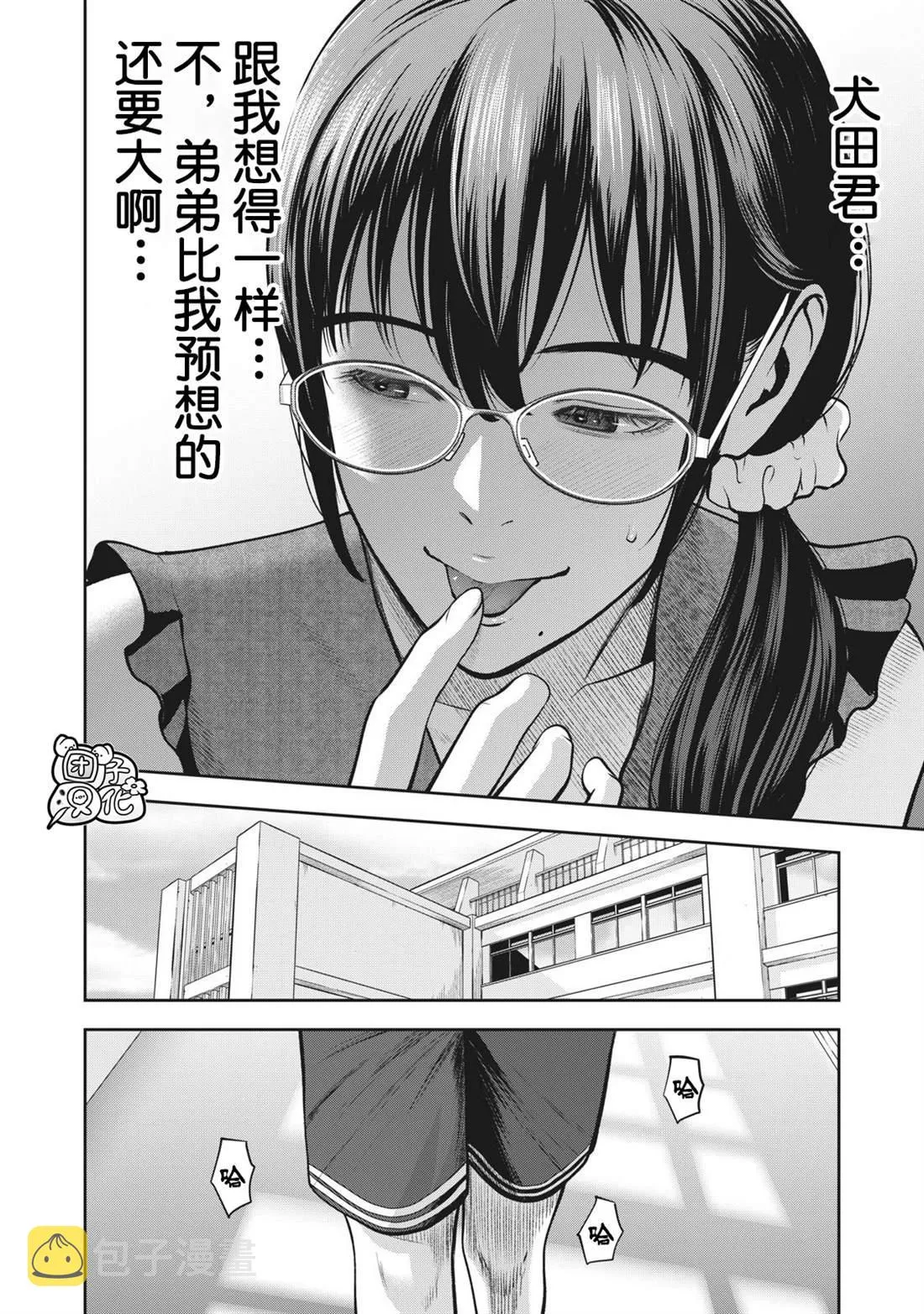 第5话 禁断症状 第8页