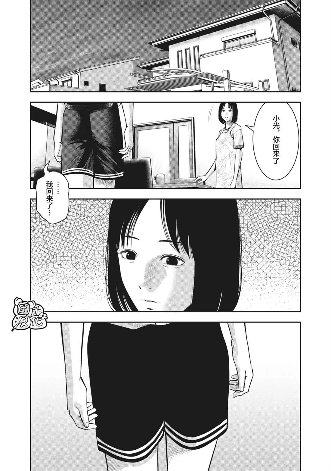 第5话 禁断症状 第12页