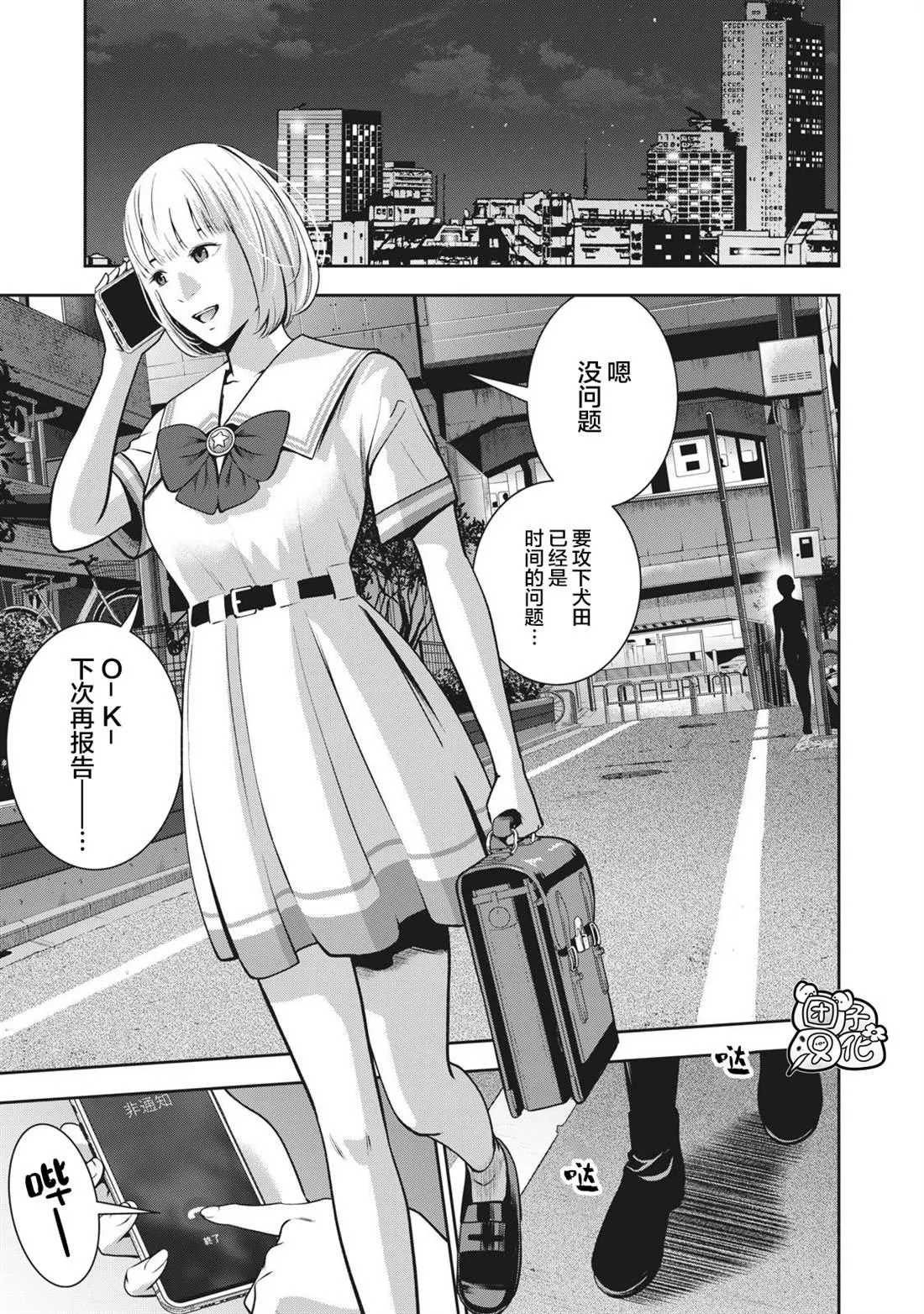 第5话 禁断症状 第19页