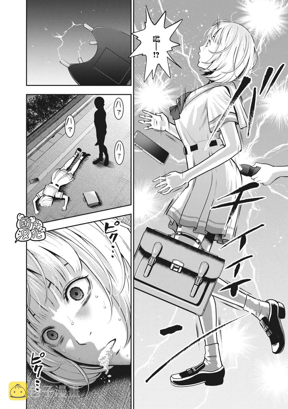 第5话 禁断症状 第20页