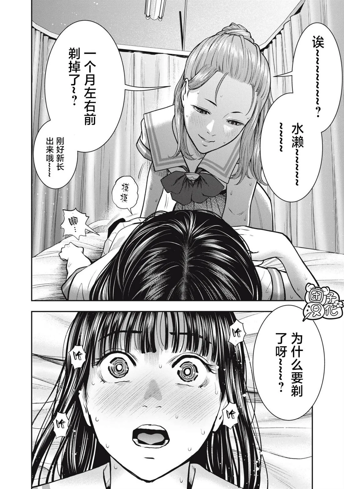 第32话 第1页