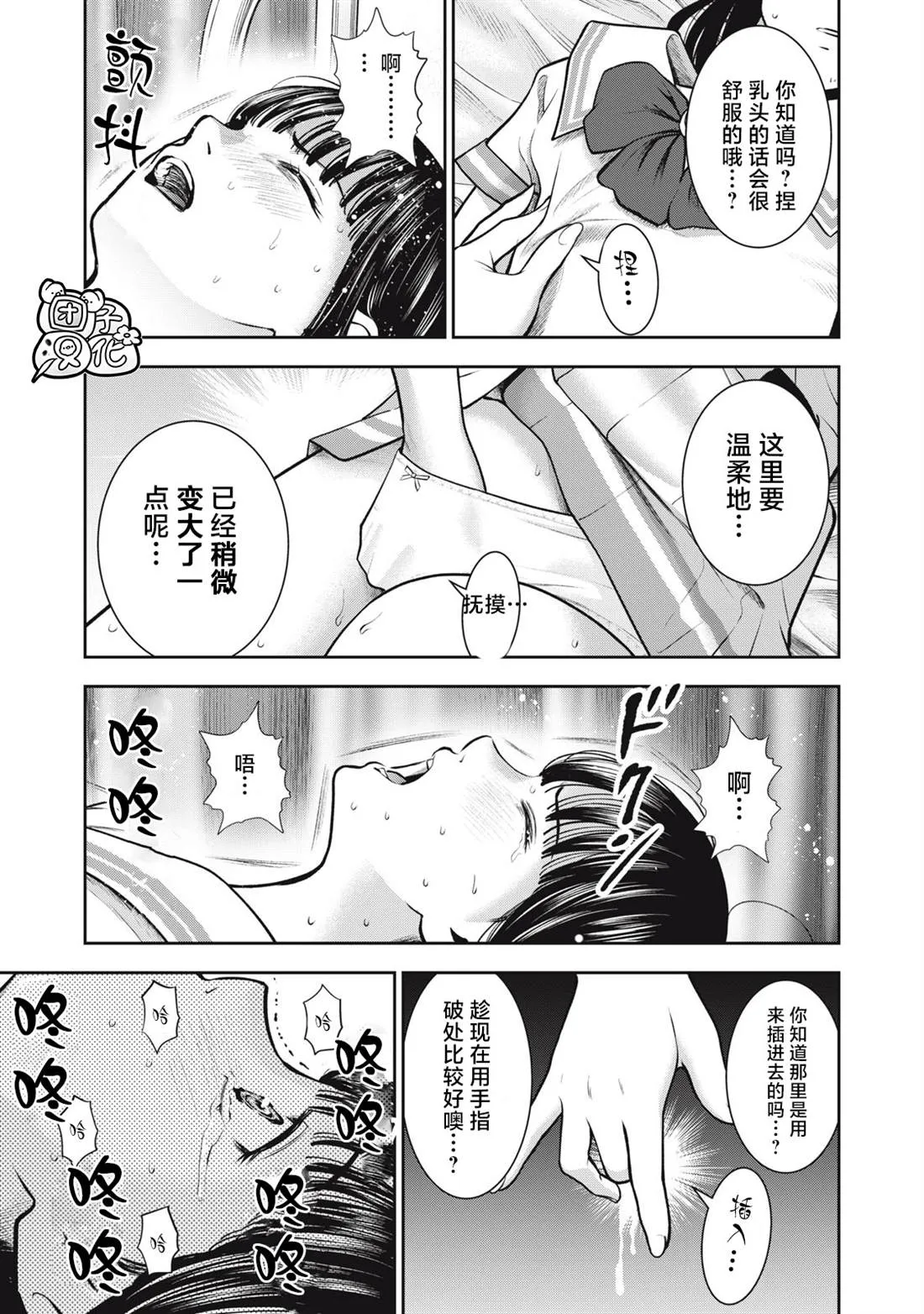 第32话 第2页