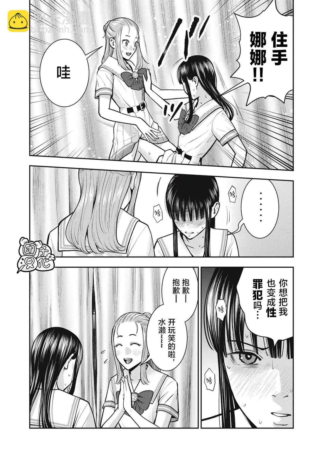 第32话 第3页