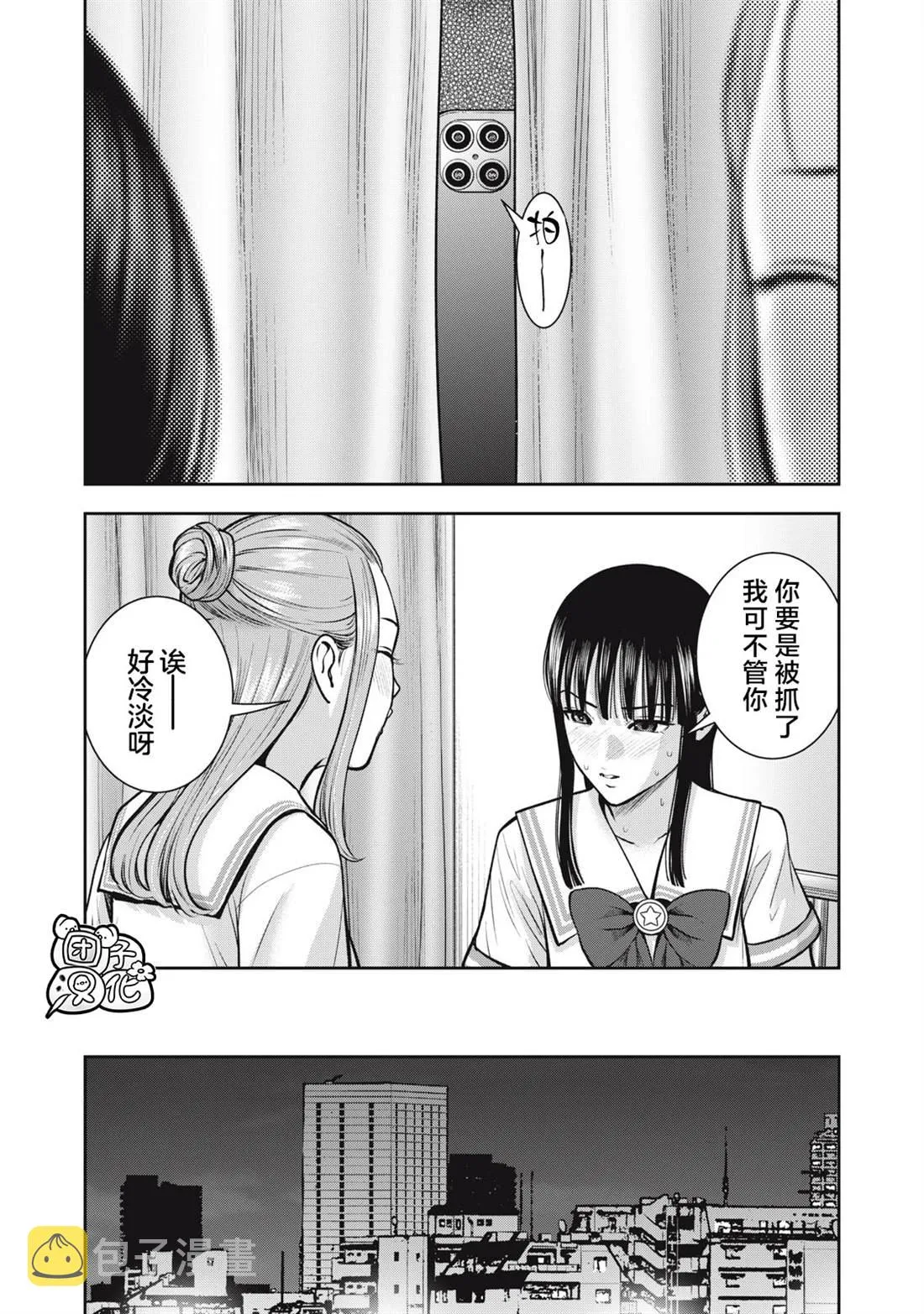 第32话 第4页