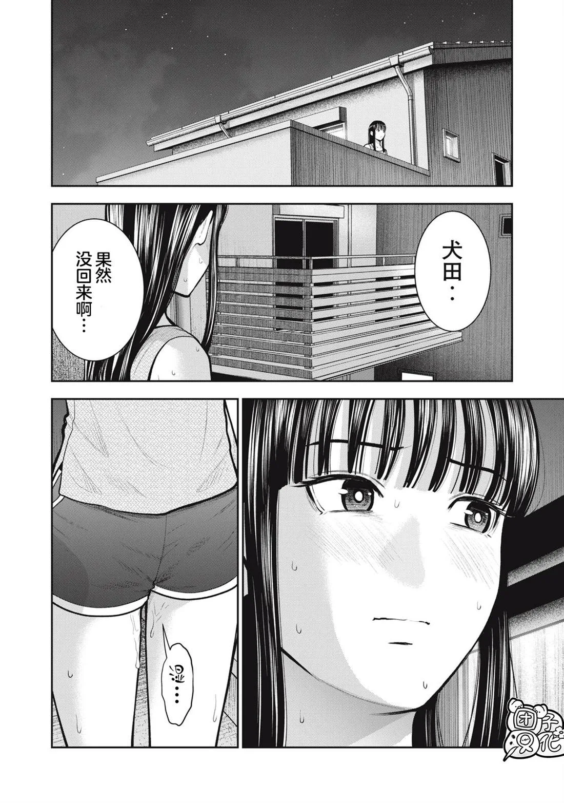 第32话 第5页