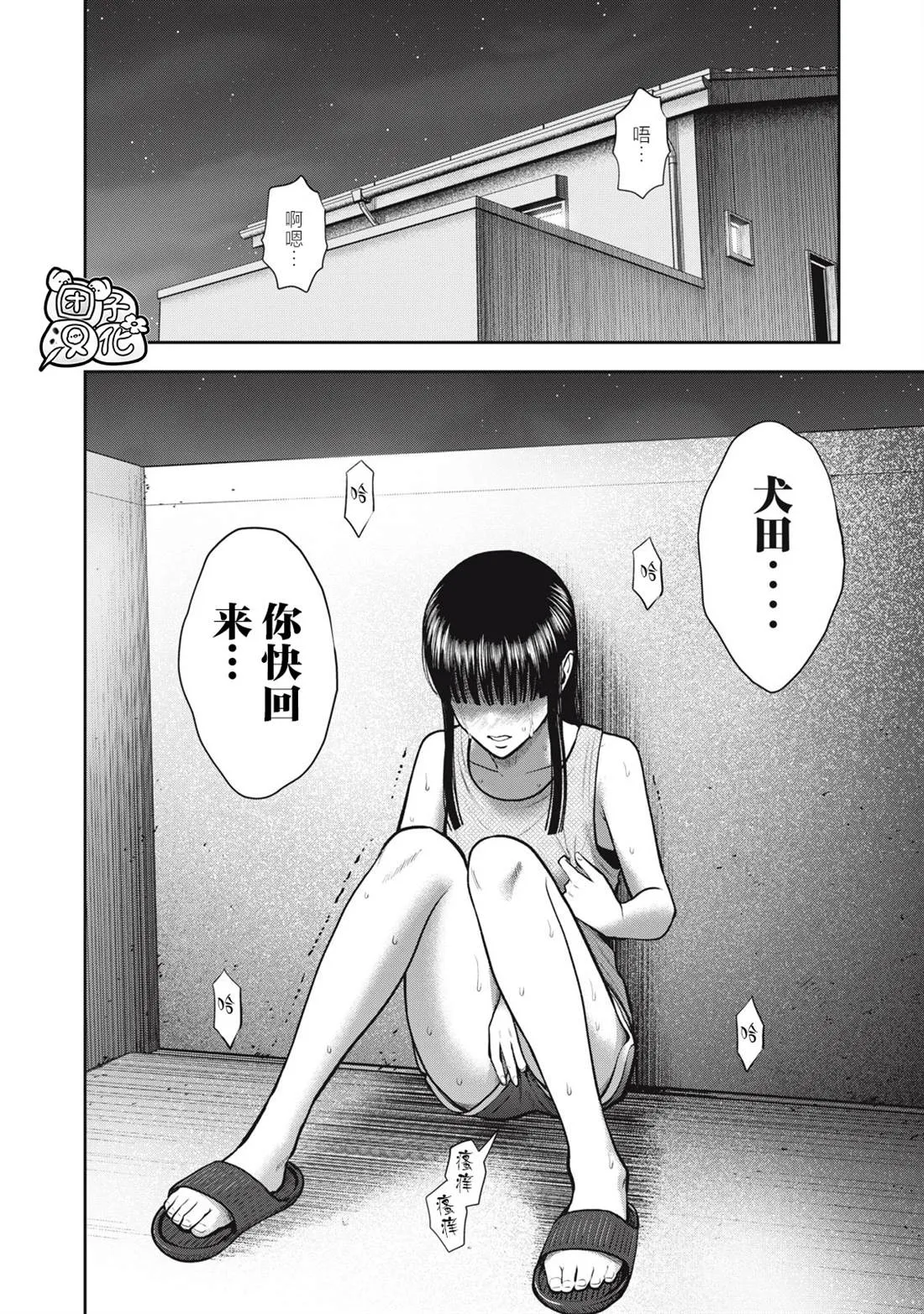 第32话 第6页