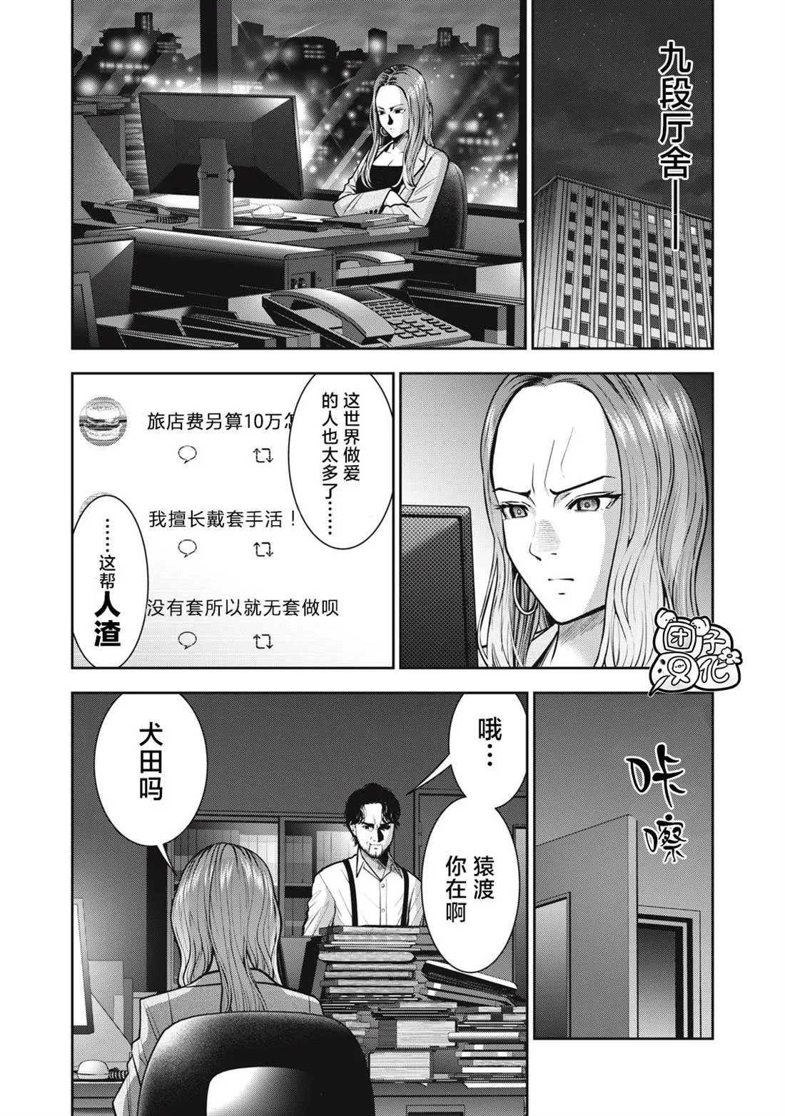 第32话 第7页