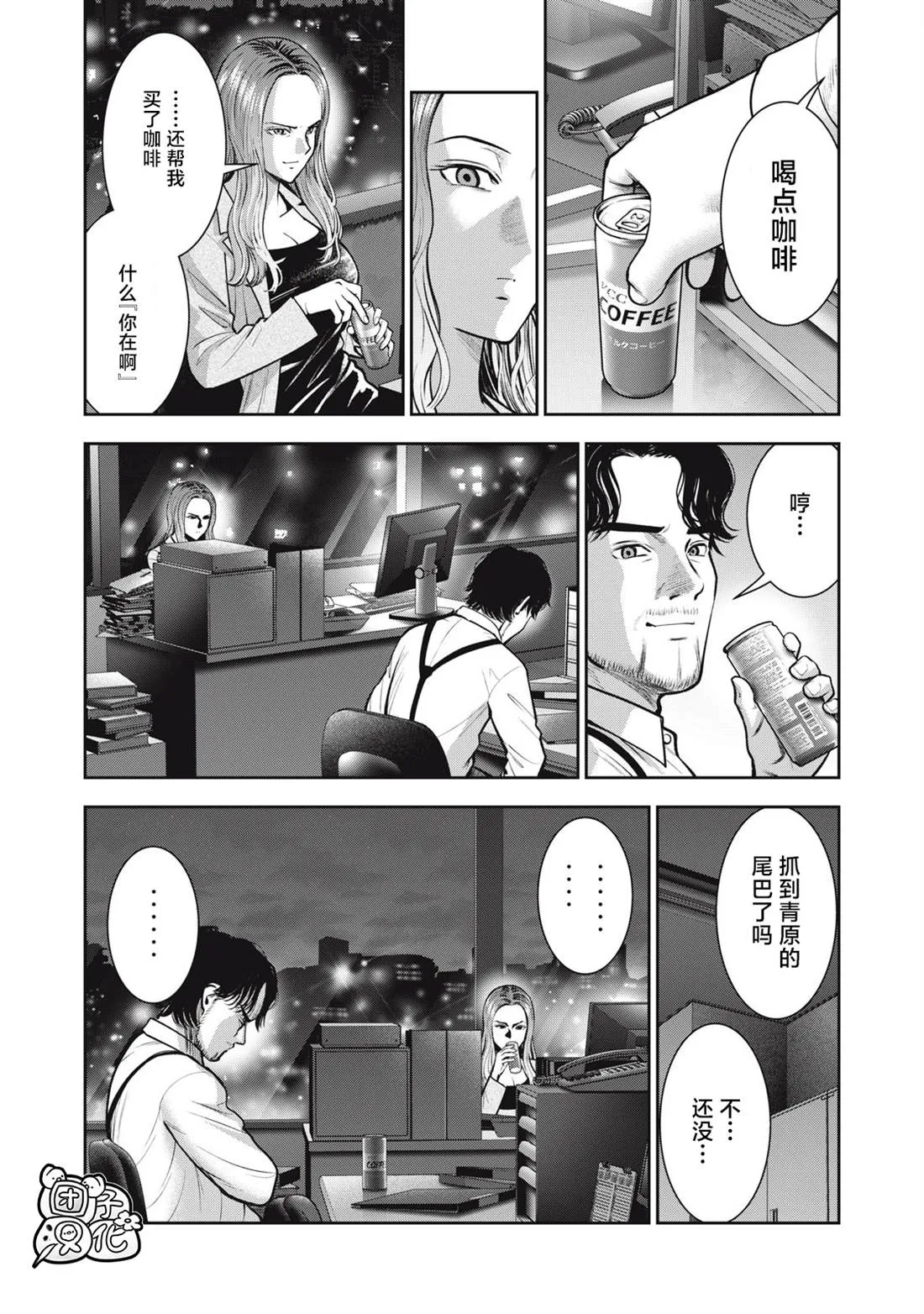 第32话 第8页