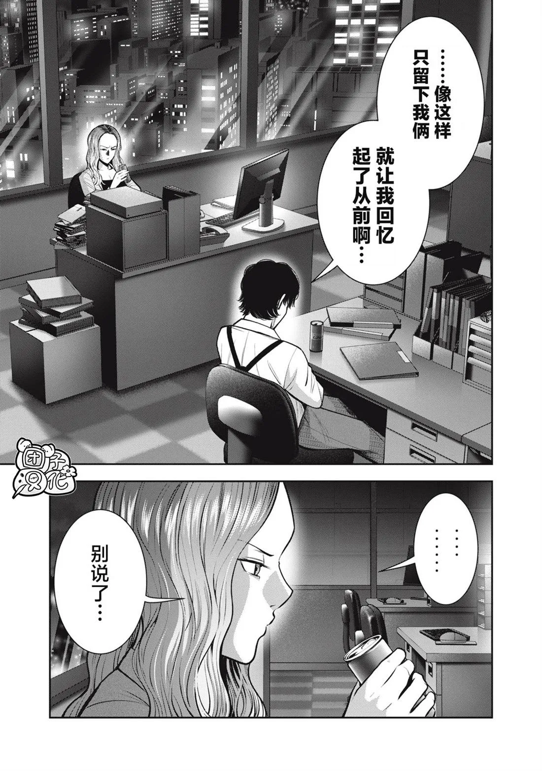 第32话 第9页