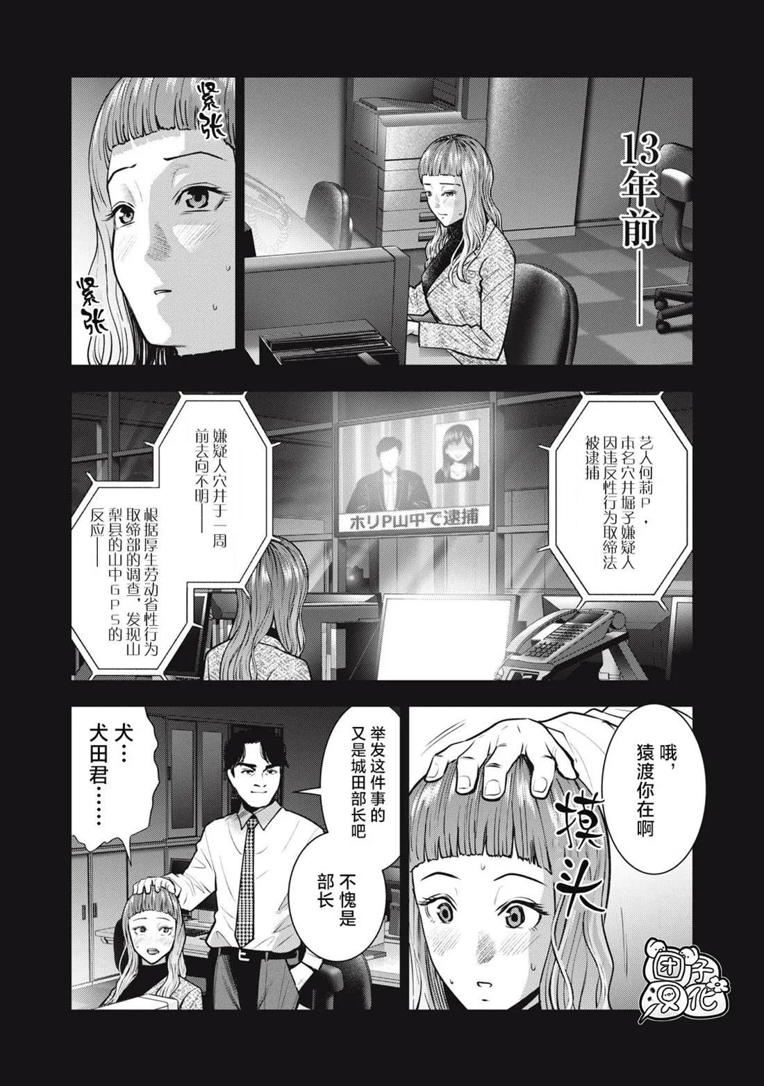第32话 第10页