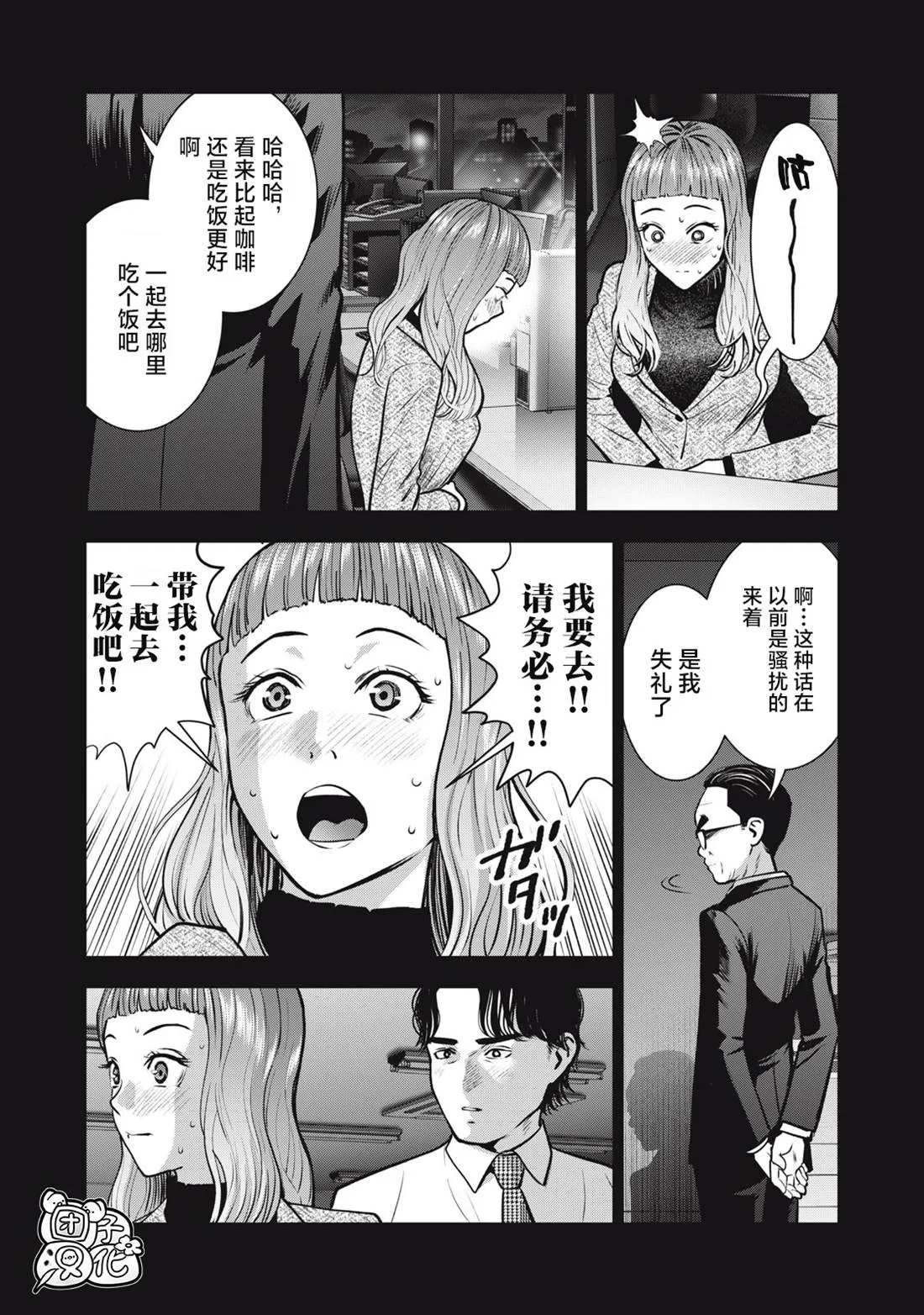 第32话 第11页