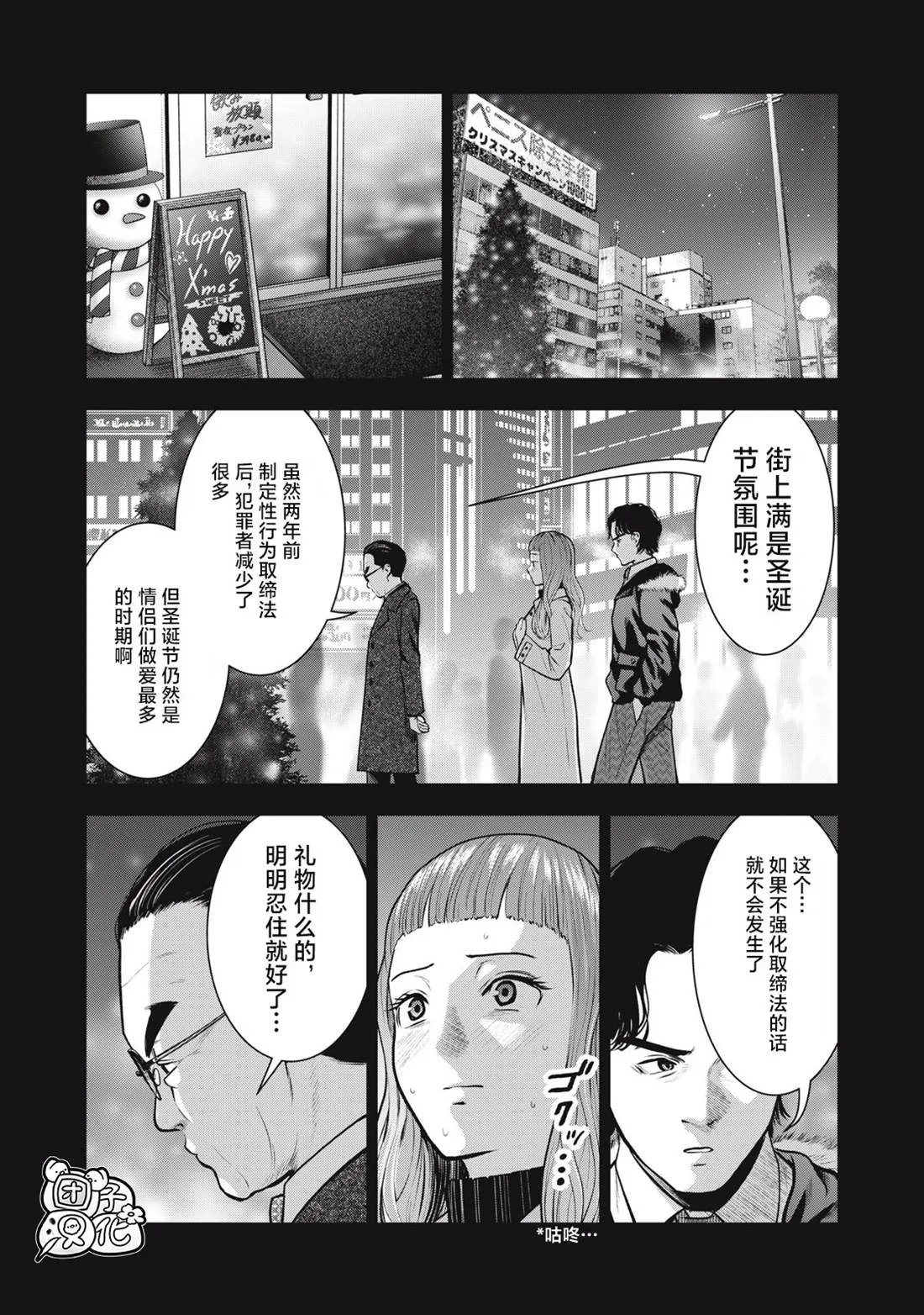 第32话 第12页