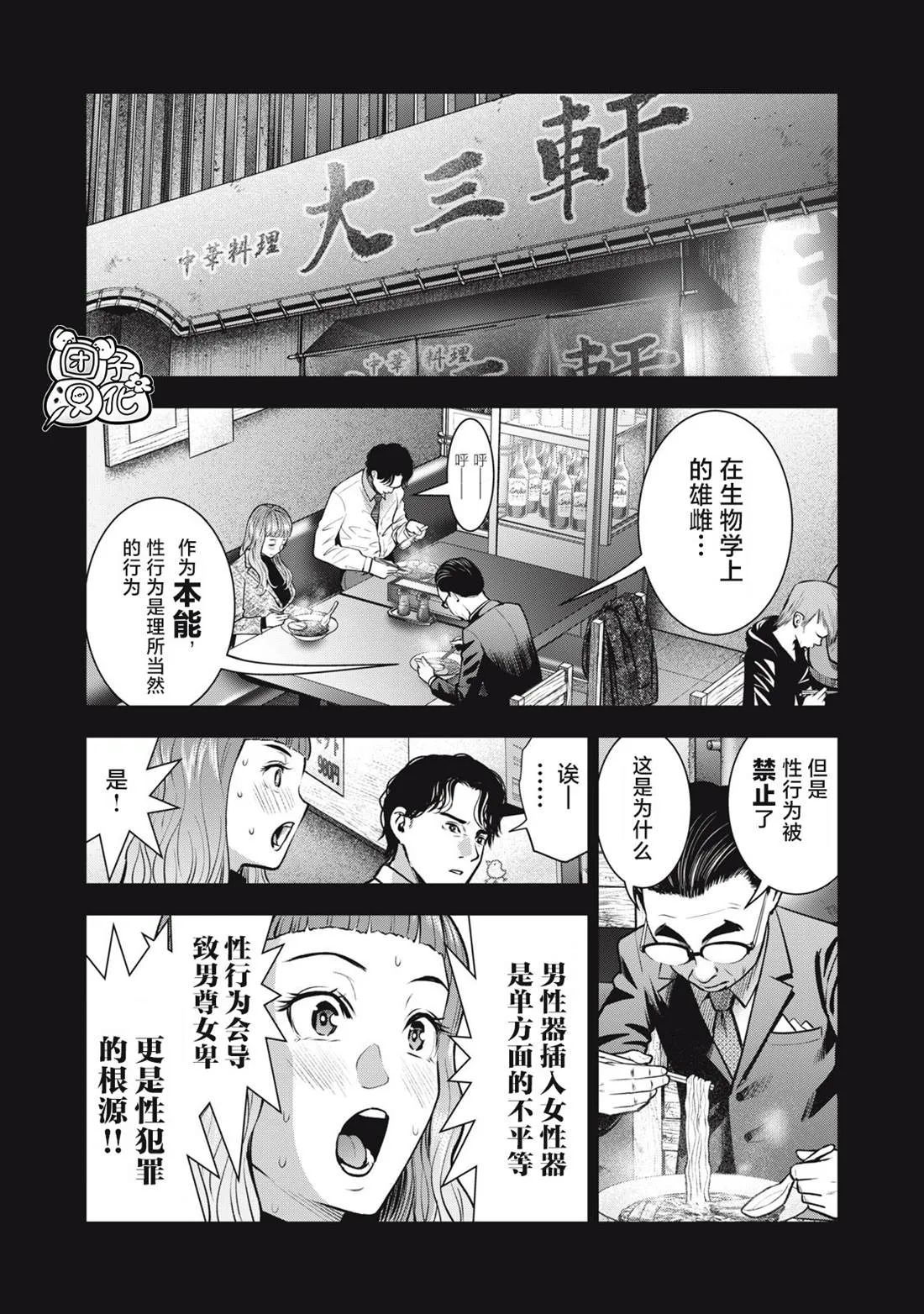 第32话 第13页