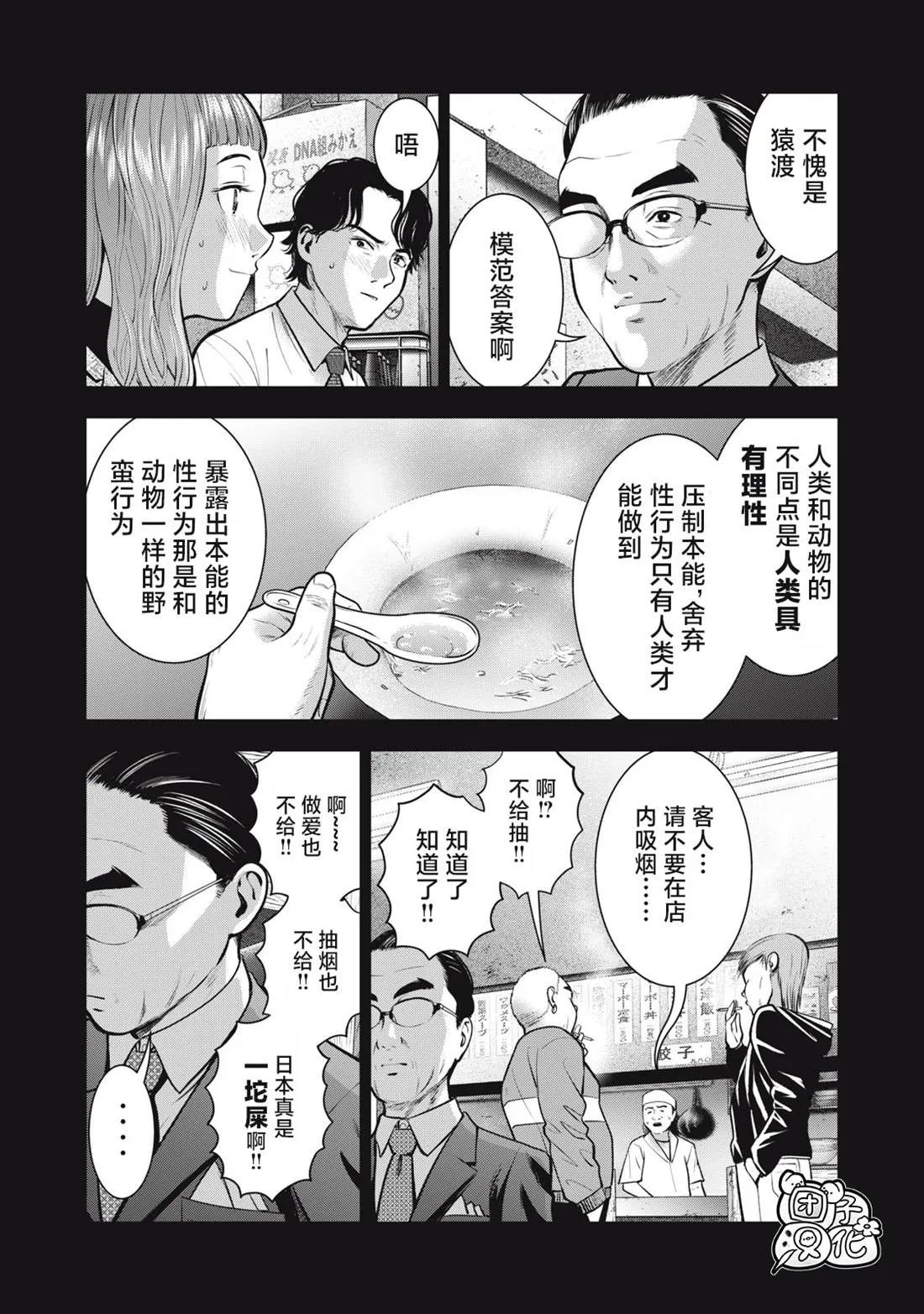 第32话 第14页
