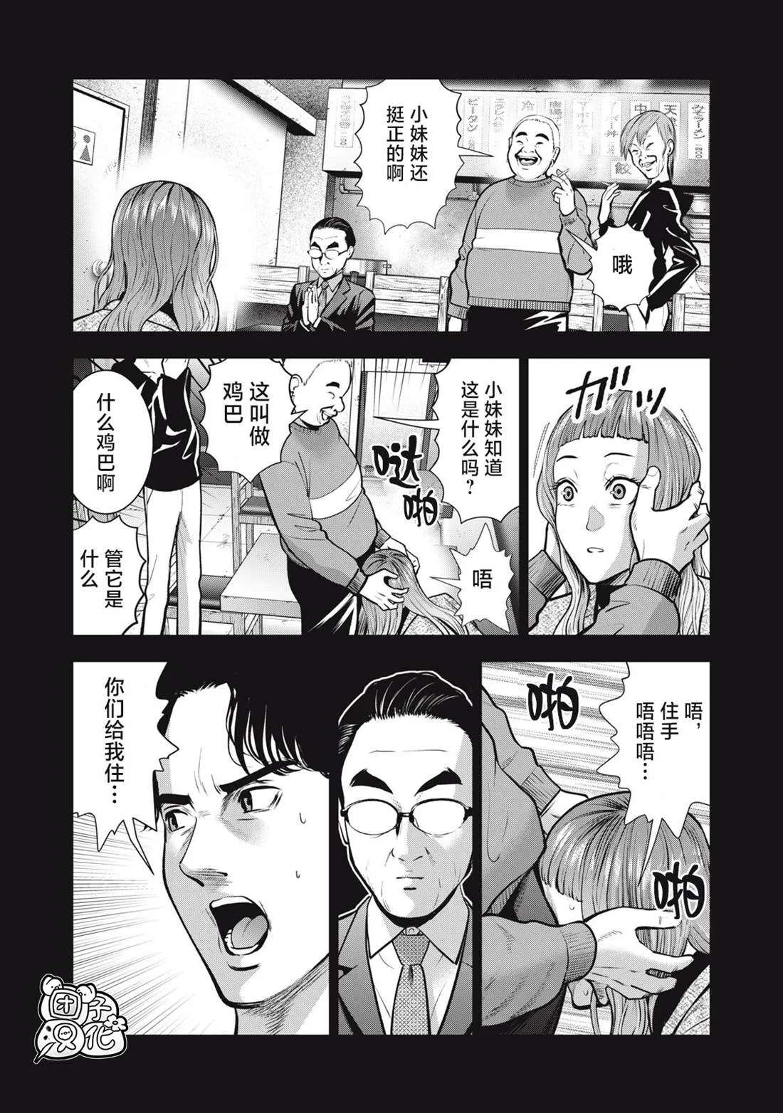 第32话 第15页