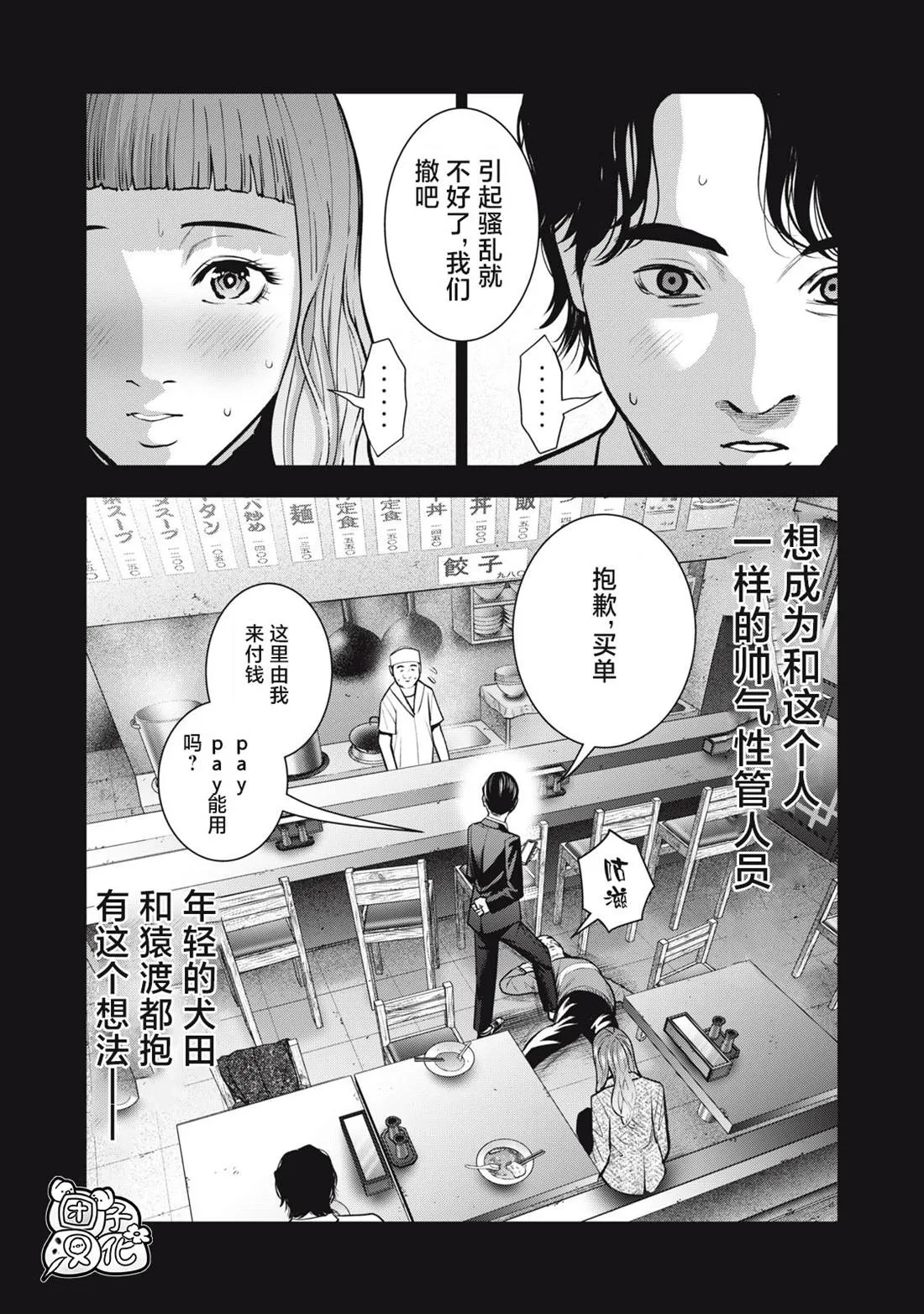 第32话 第16页