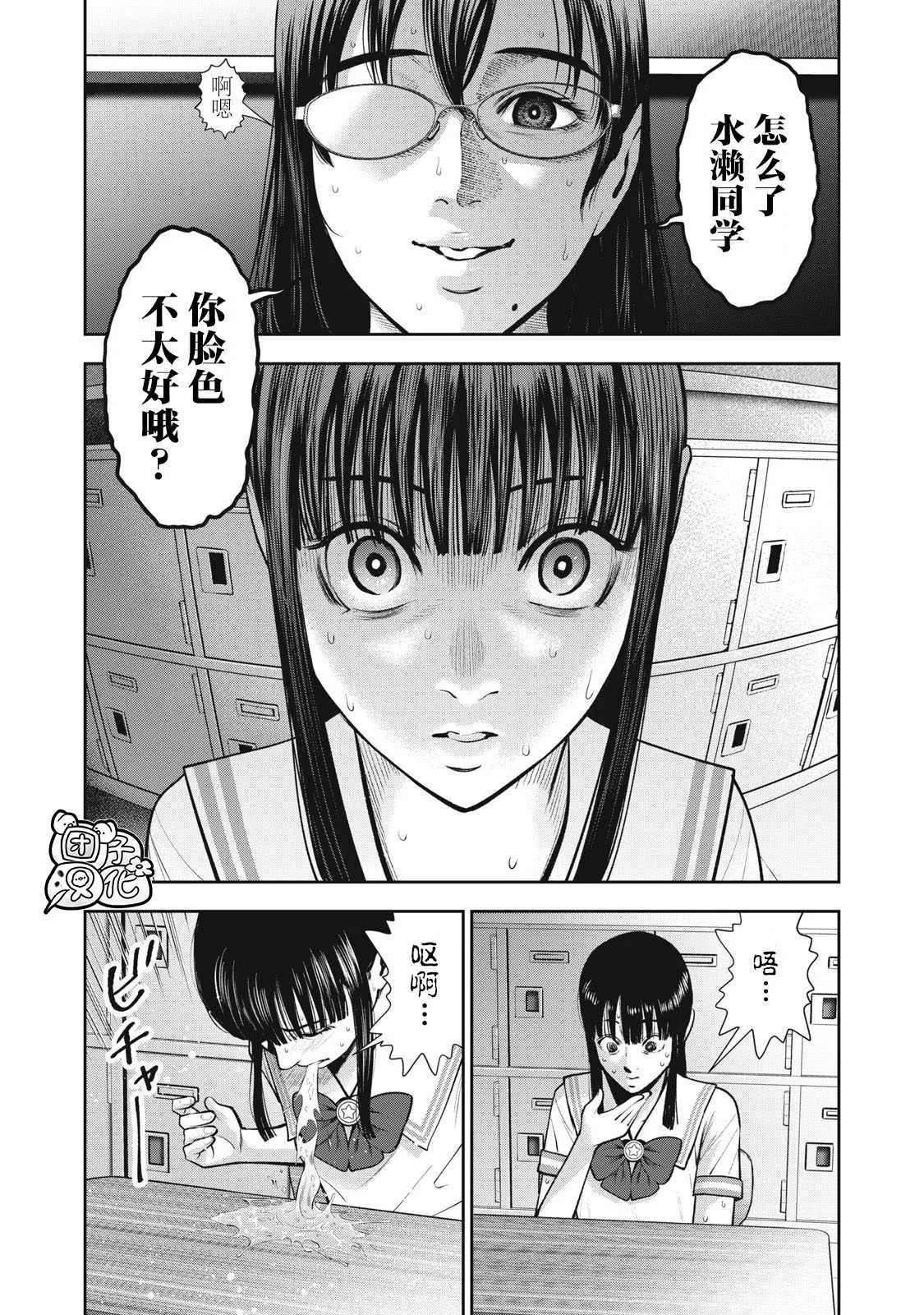 第31话 第2页
