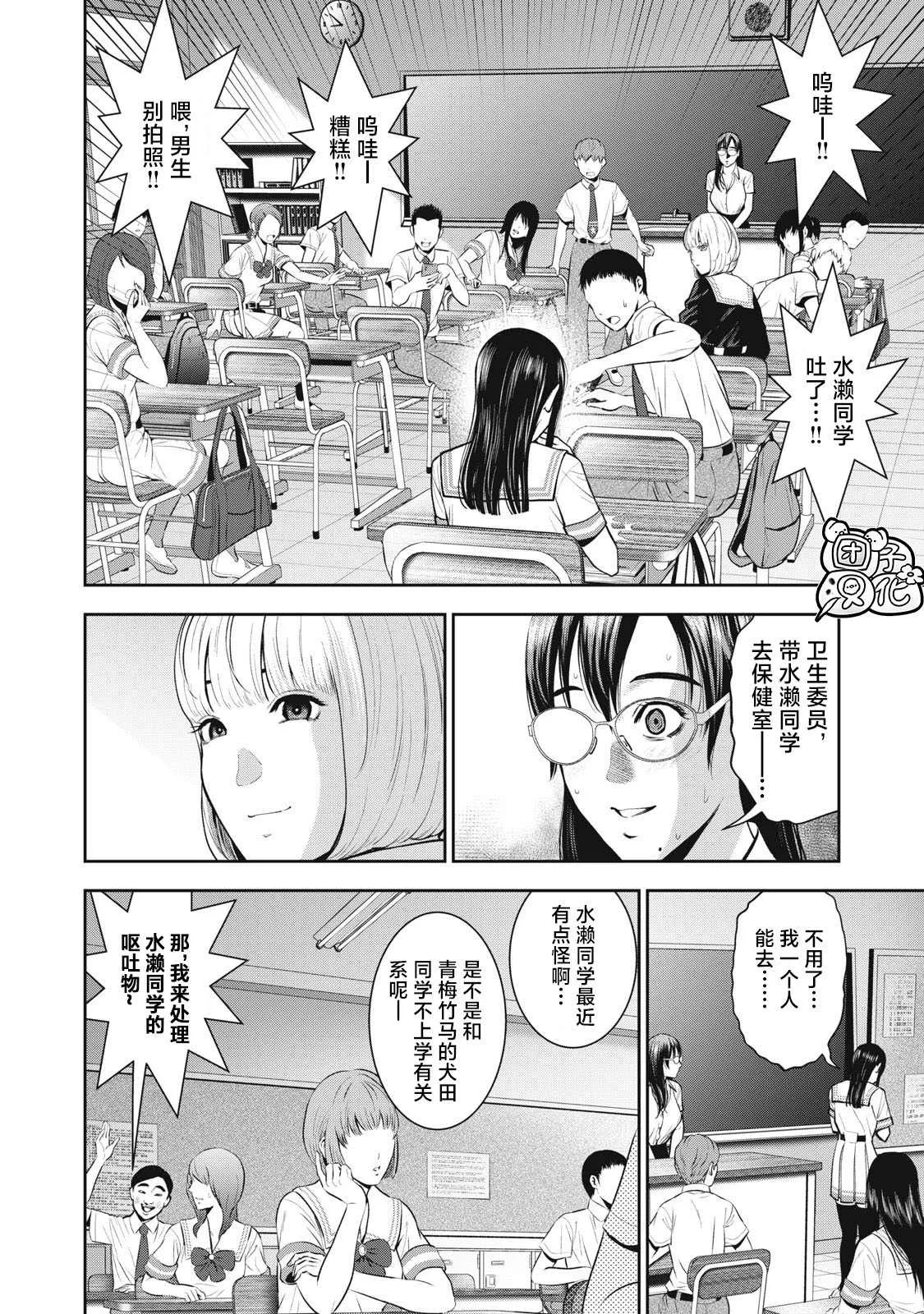 第31话 第3页