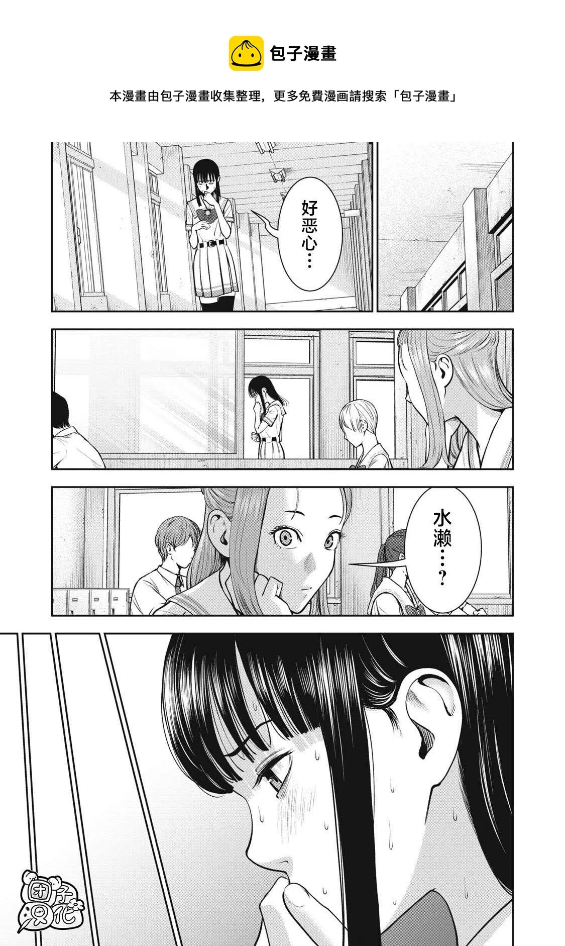 第31话 第4页