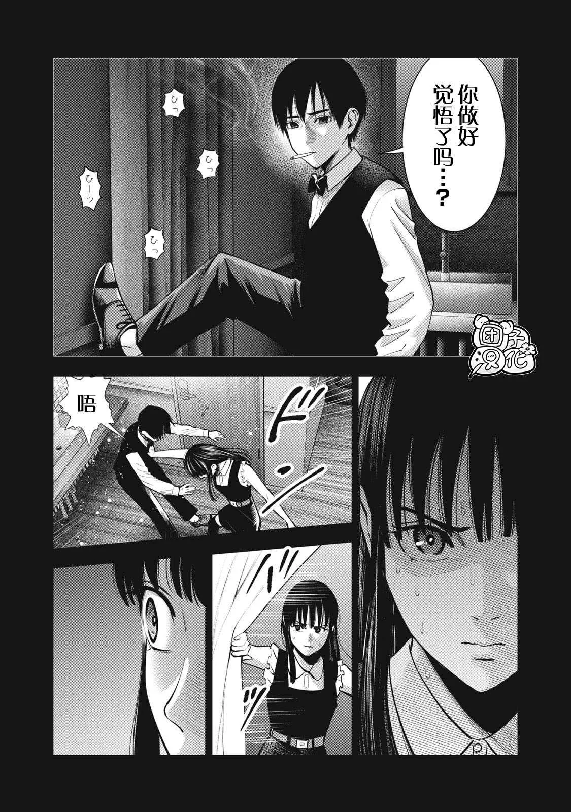 第31话 第5页