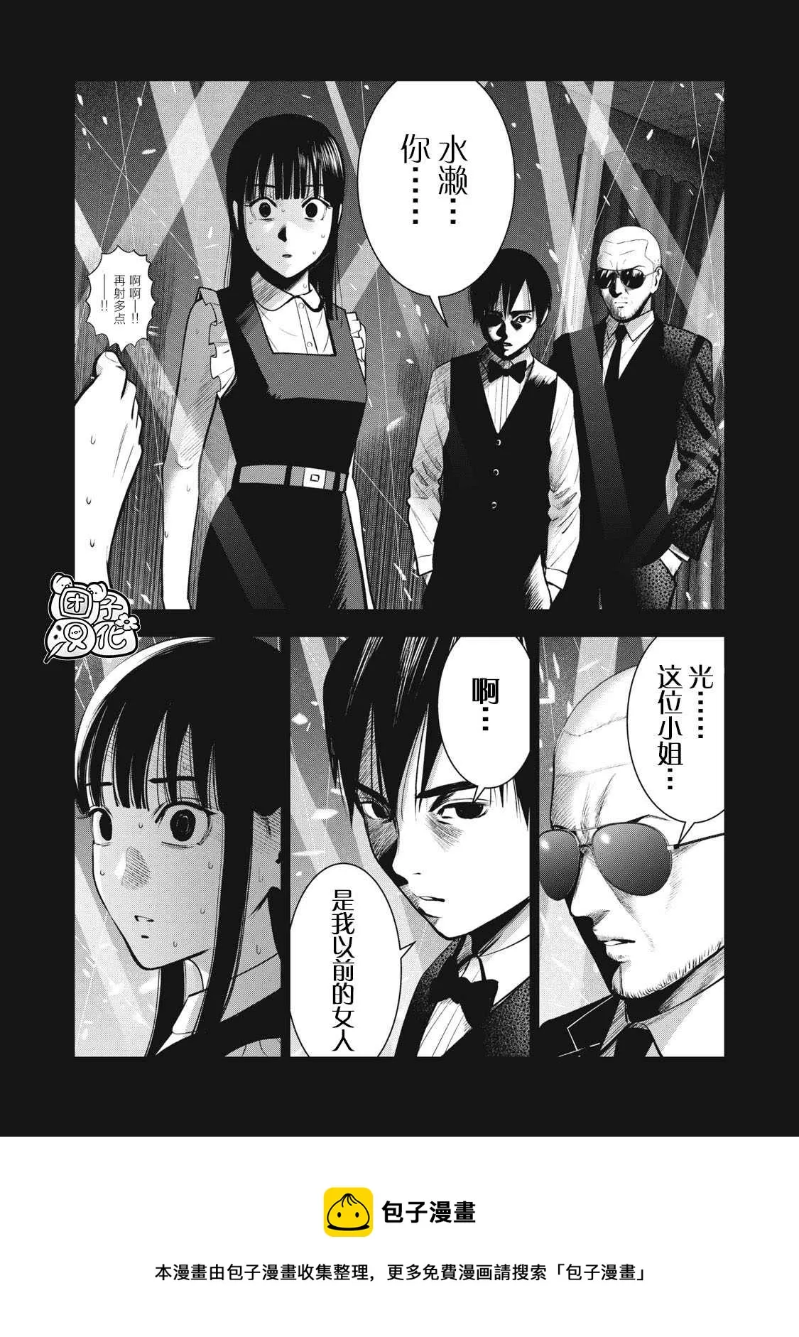 第31话 第7页