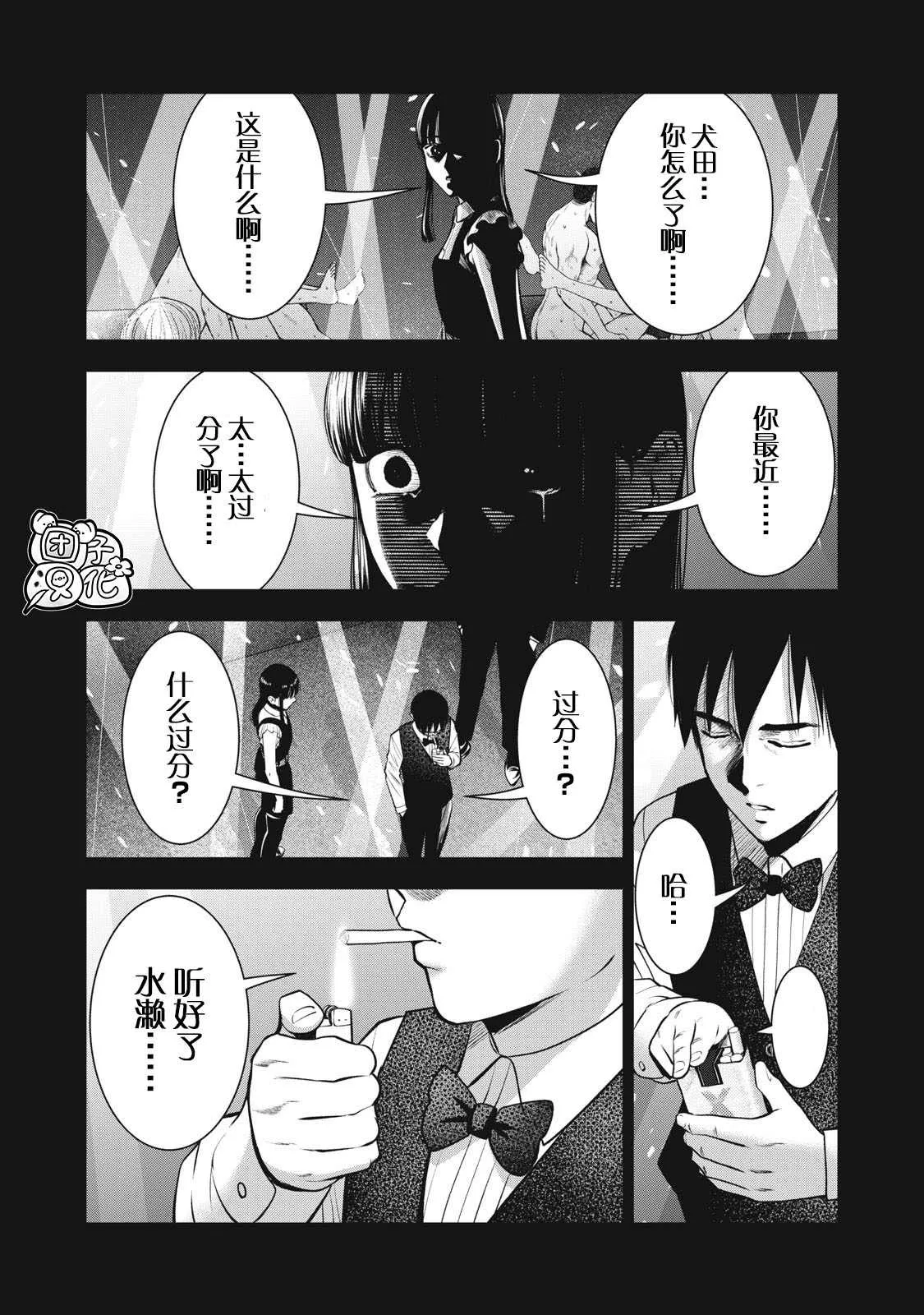 第31话 第8页
