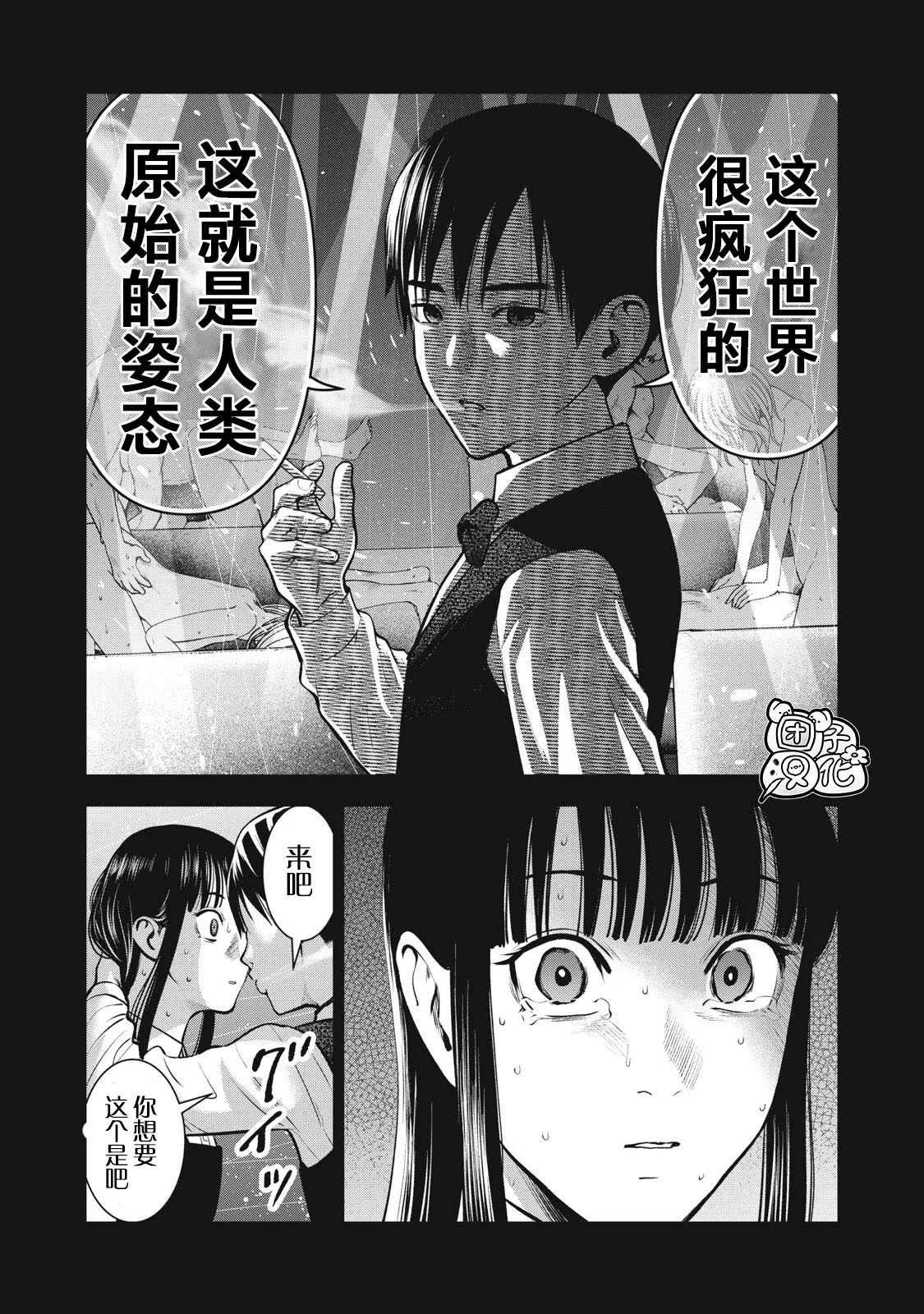 第31话 第9页