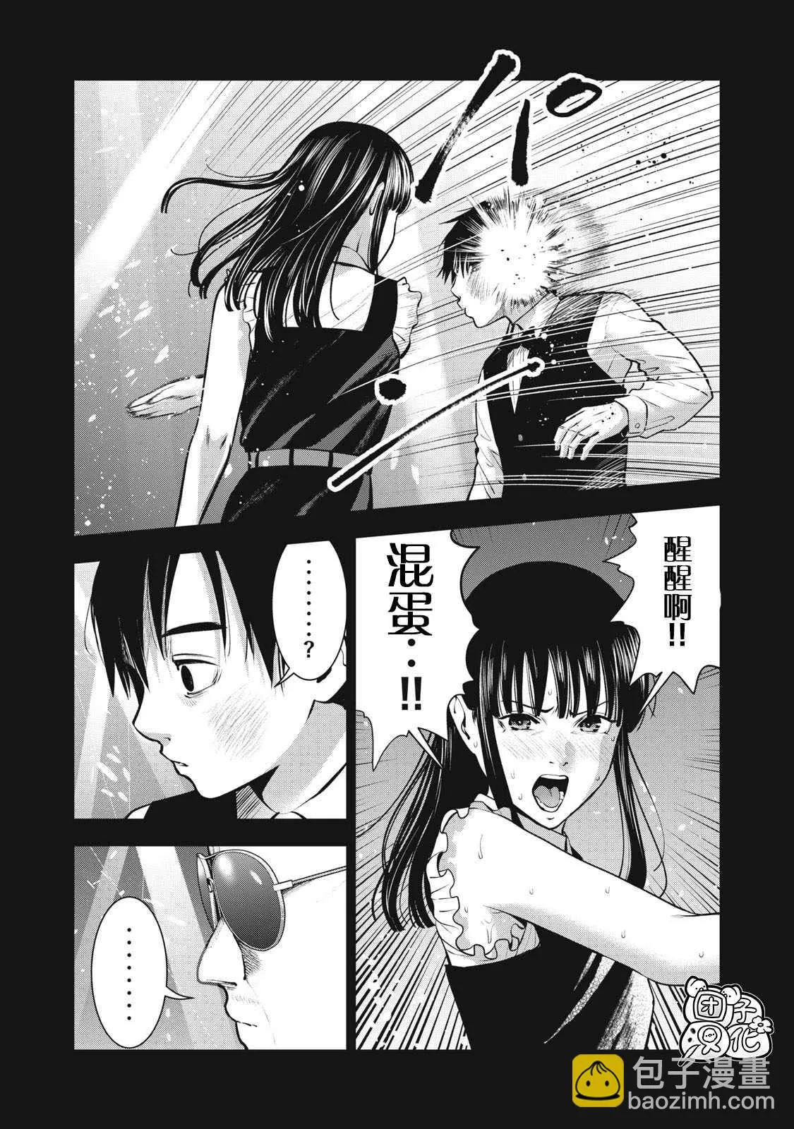 第31话 第10页