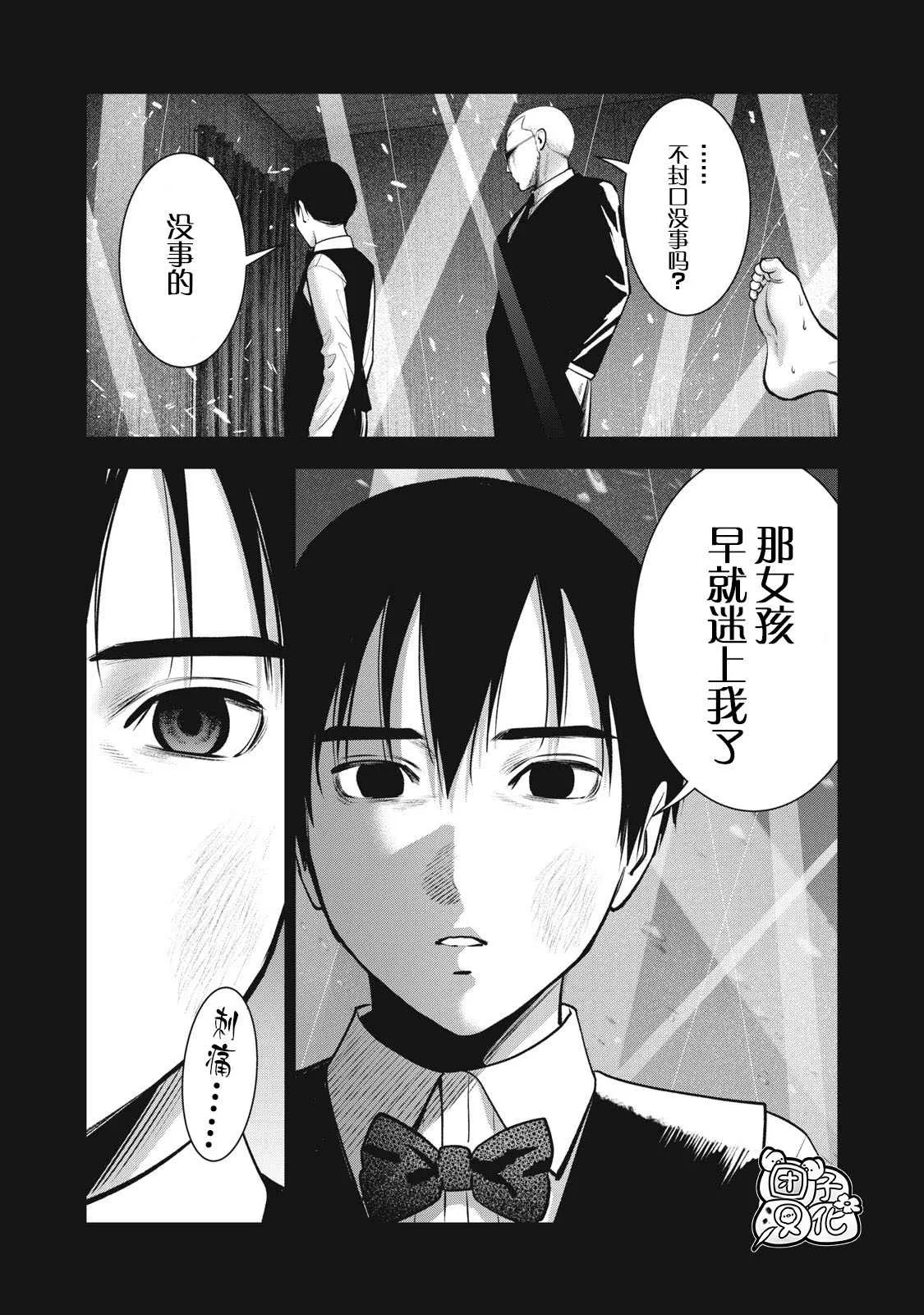 第31话 第11页