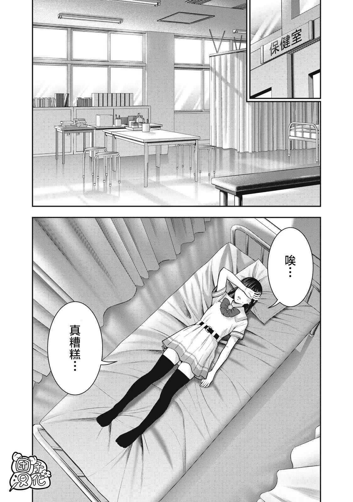 第31话 第12页
