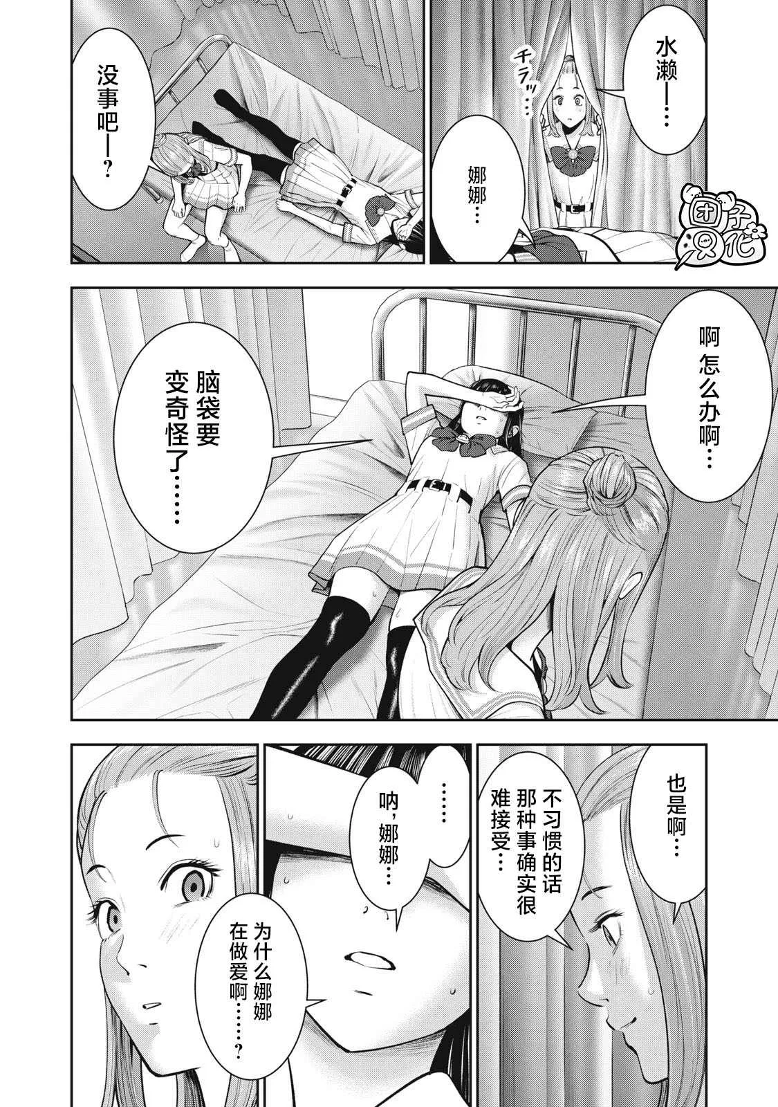 第31话 第13页