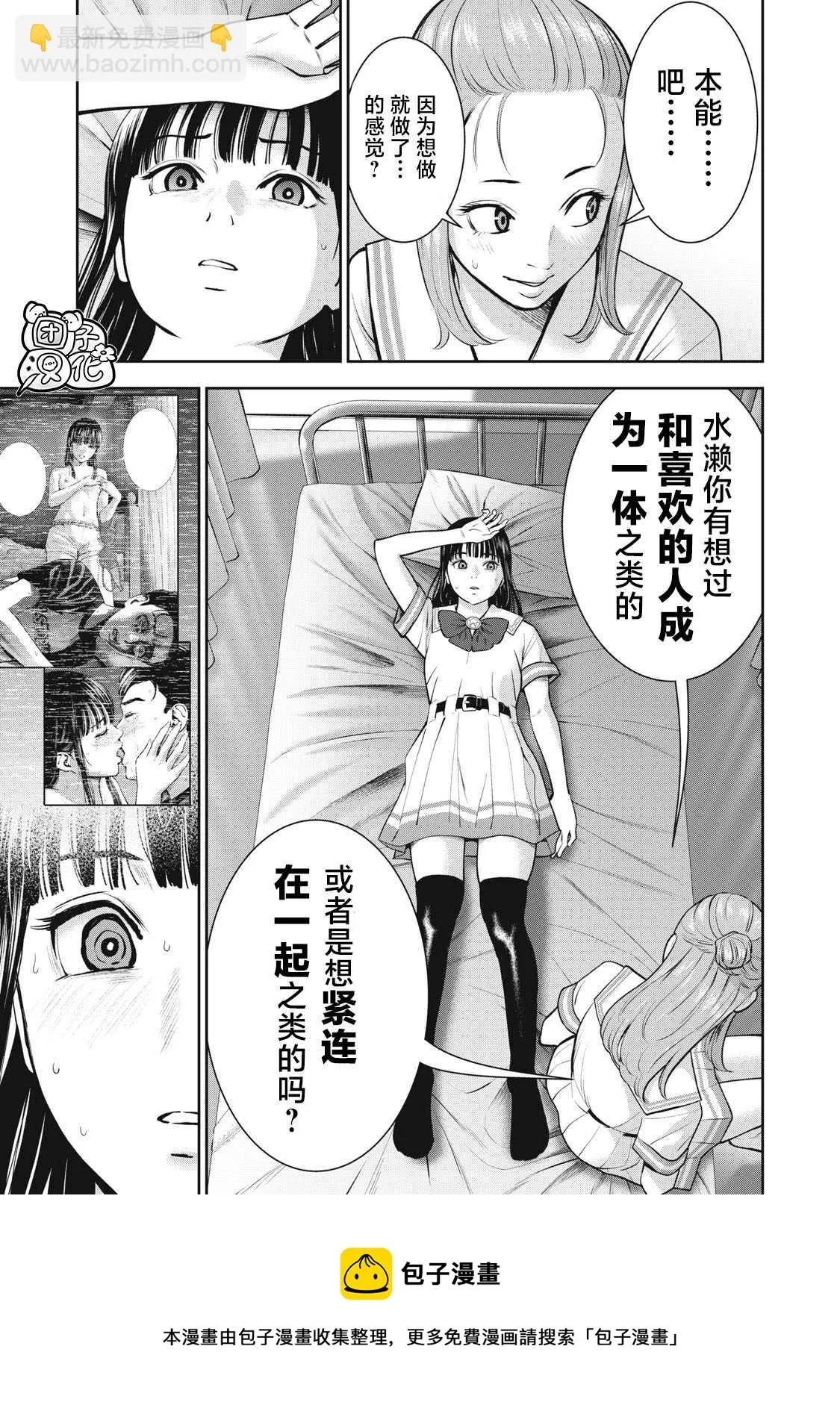 第31话 第14页