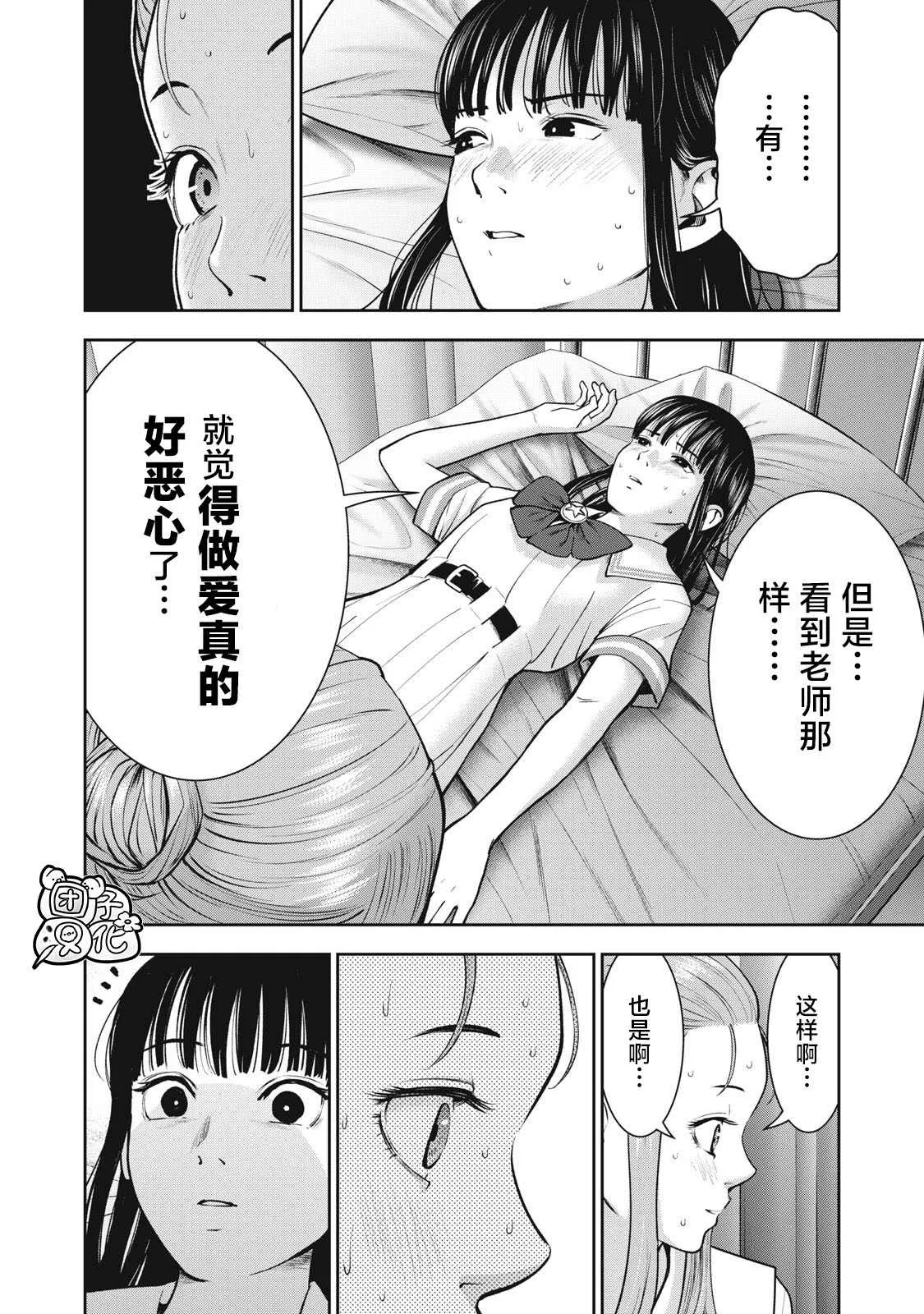 第31话 第15页