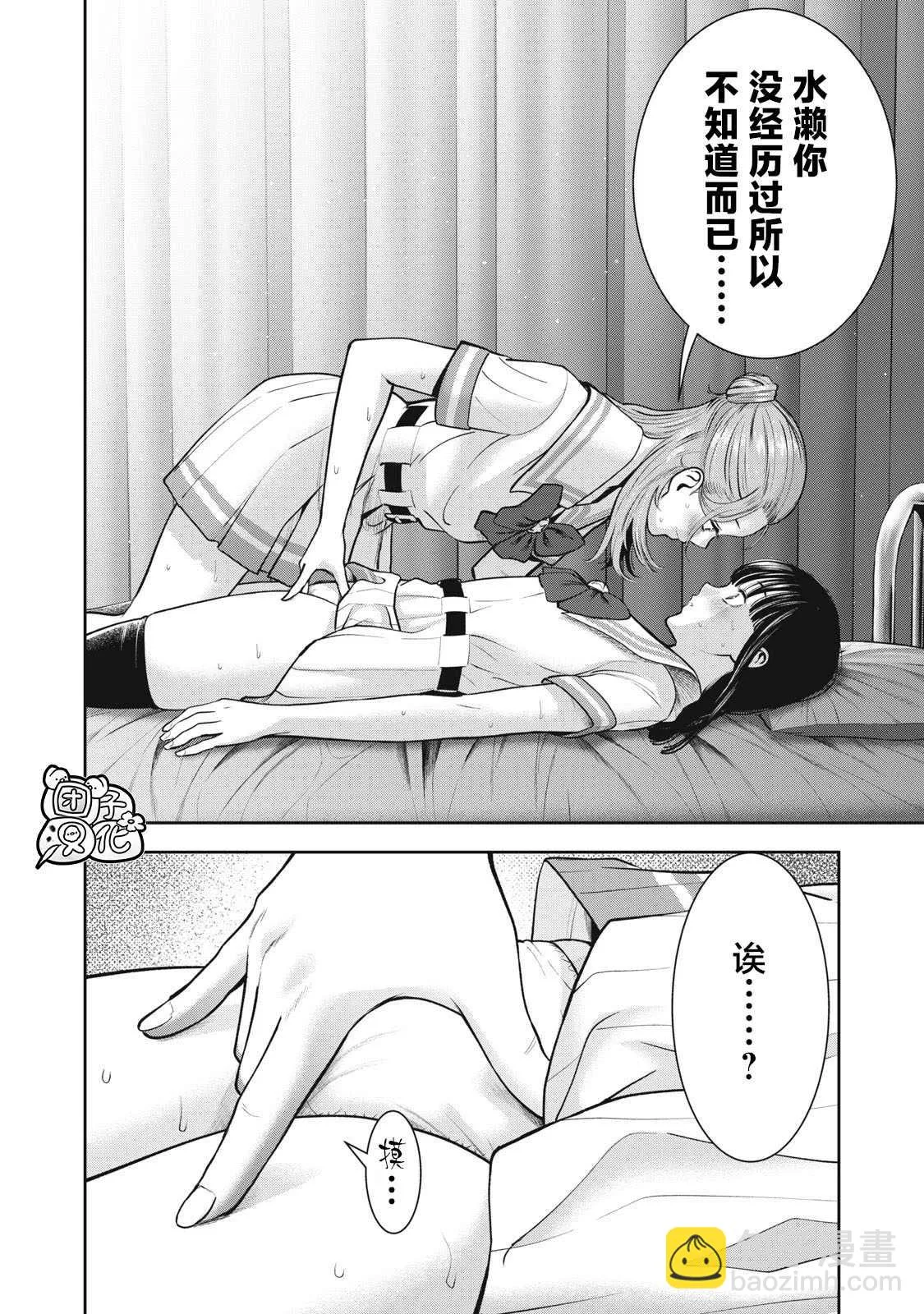 第31话 第16页