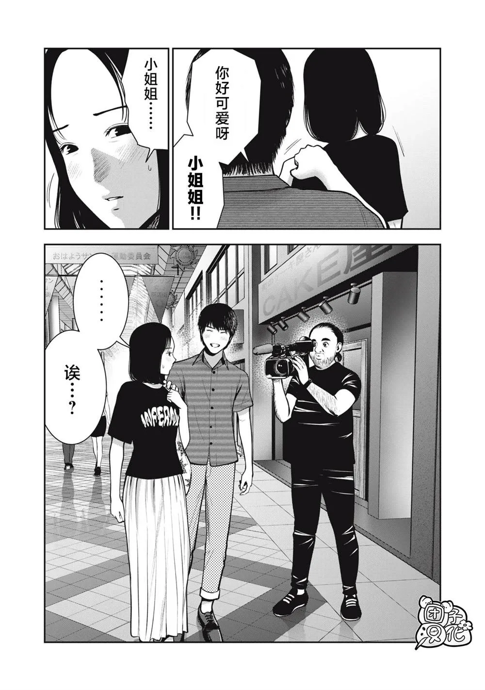 第35话 第1页