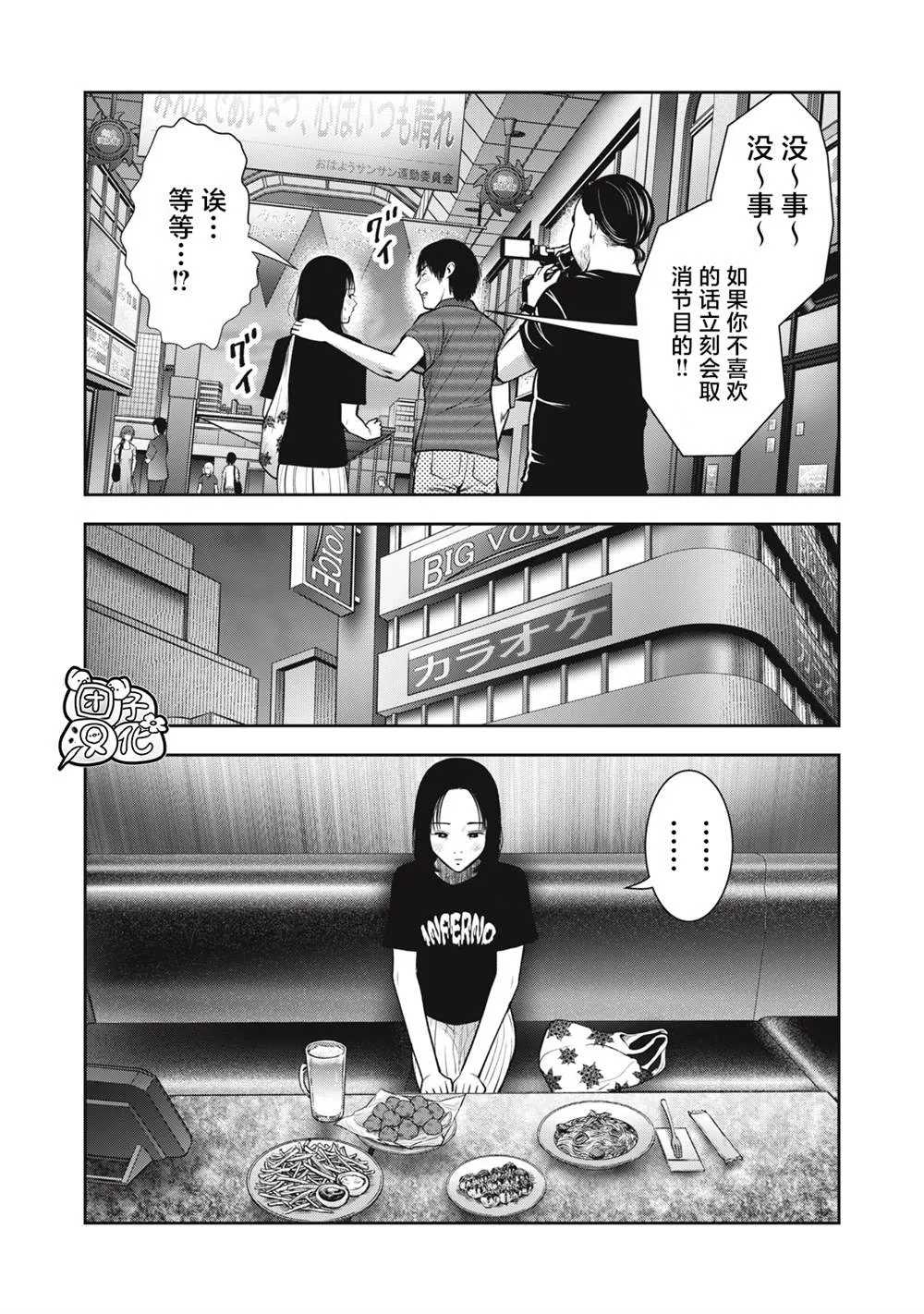 第35话 第4页