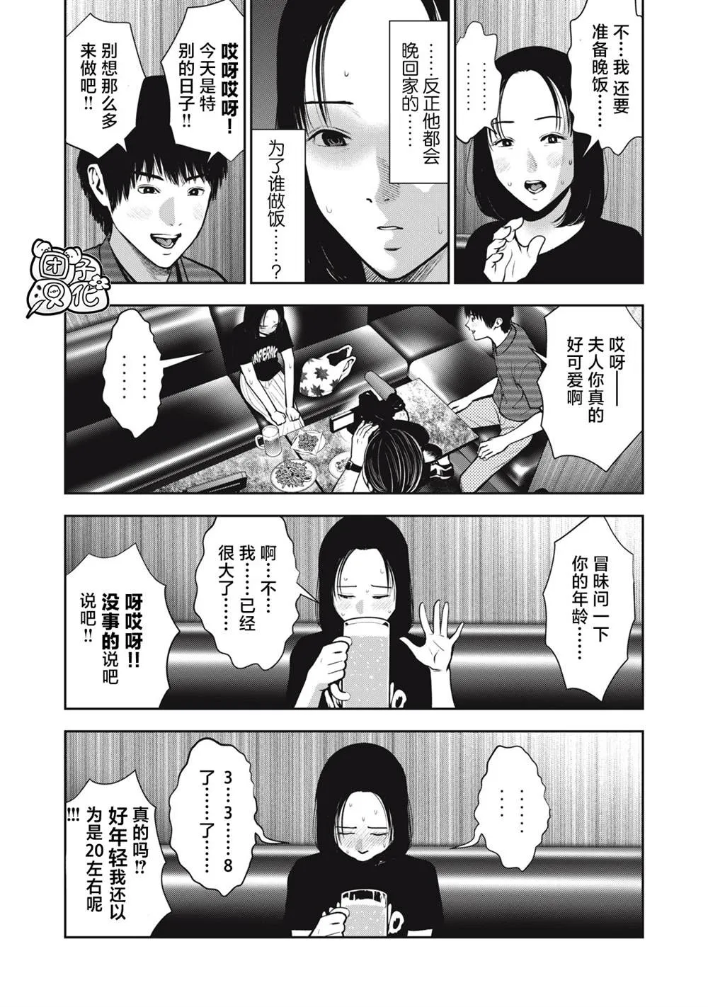 第35话 第5页