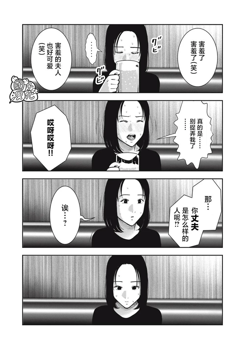 第35话 第6页