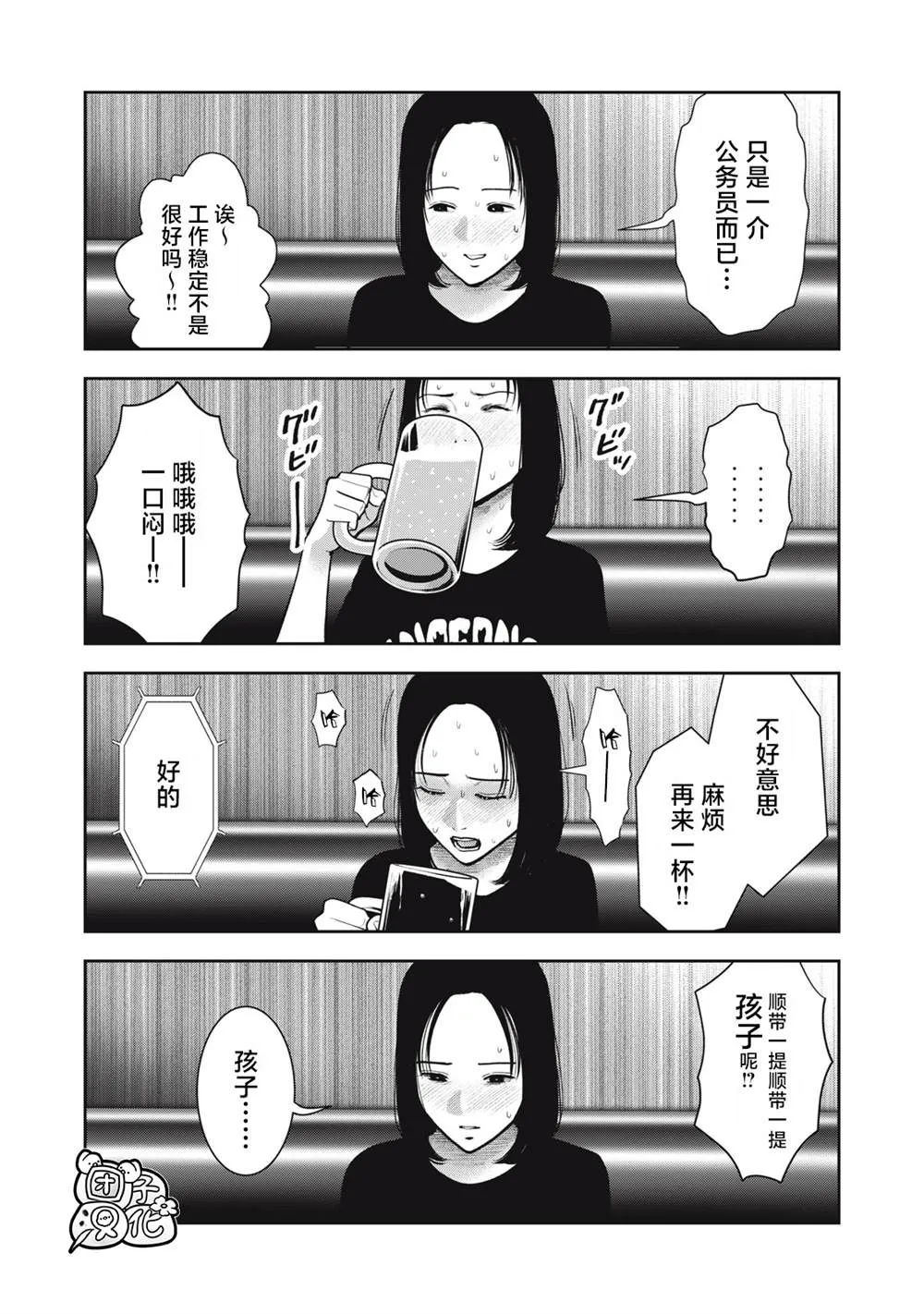 第35话 第7页