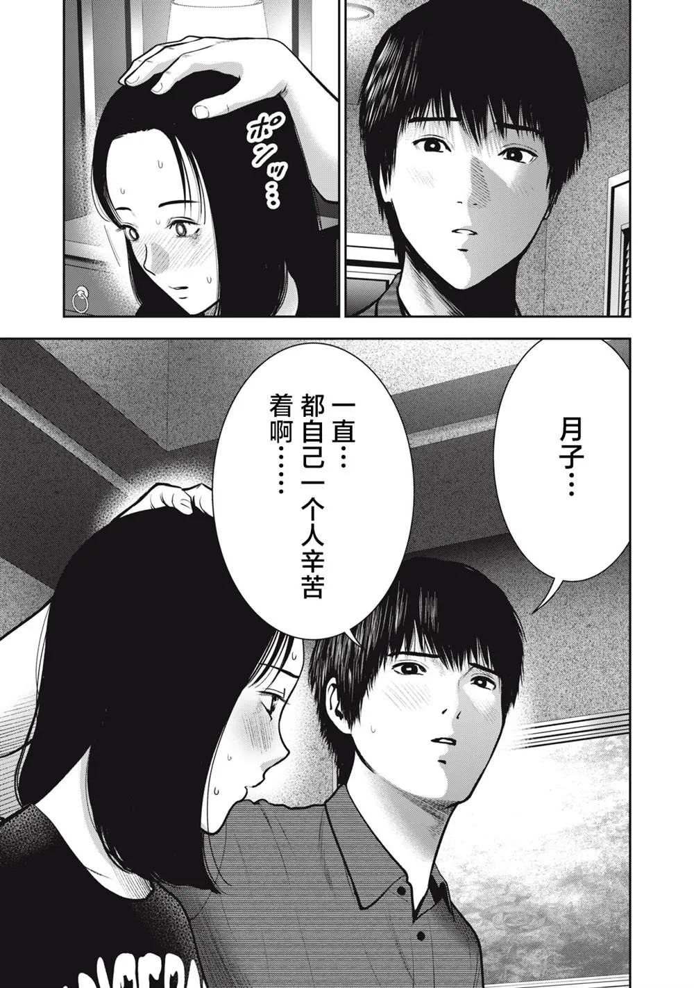 第35话 第15页
