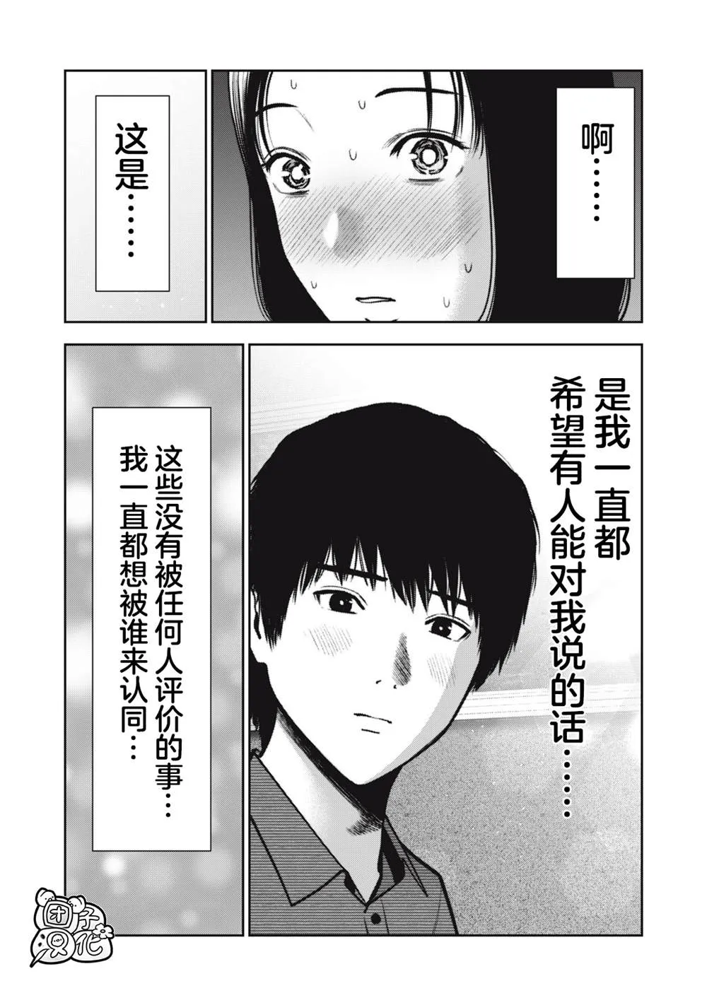 第35话 第16页
