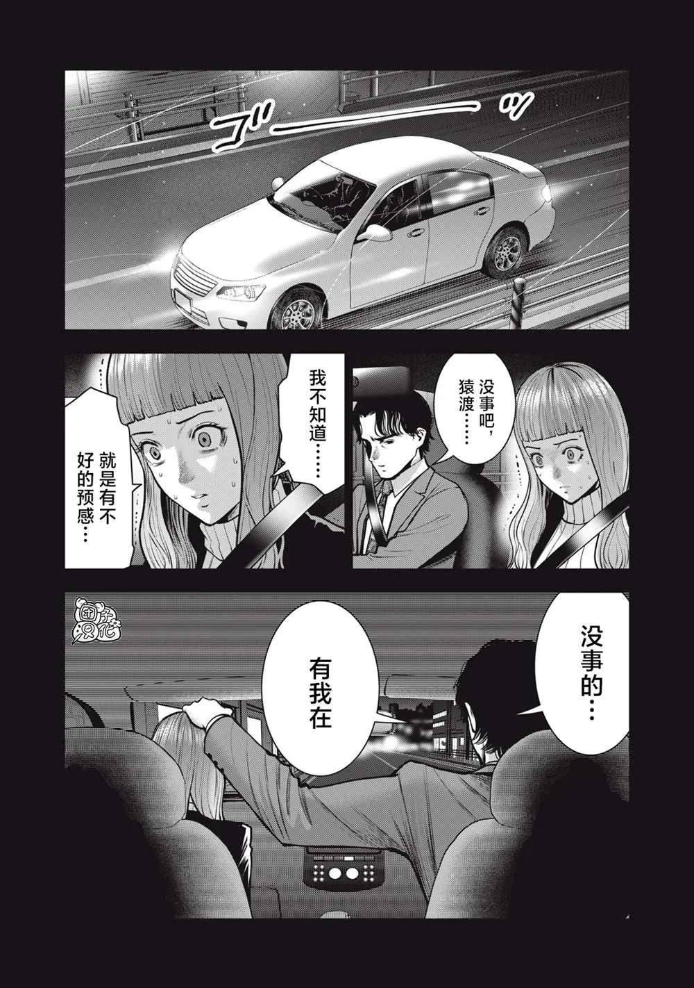 第34话 第1页