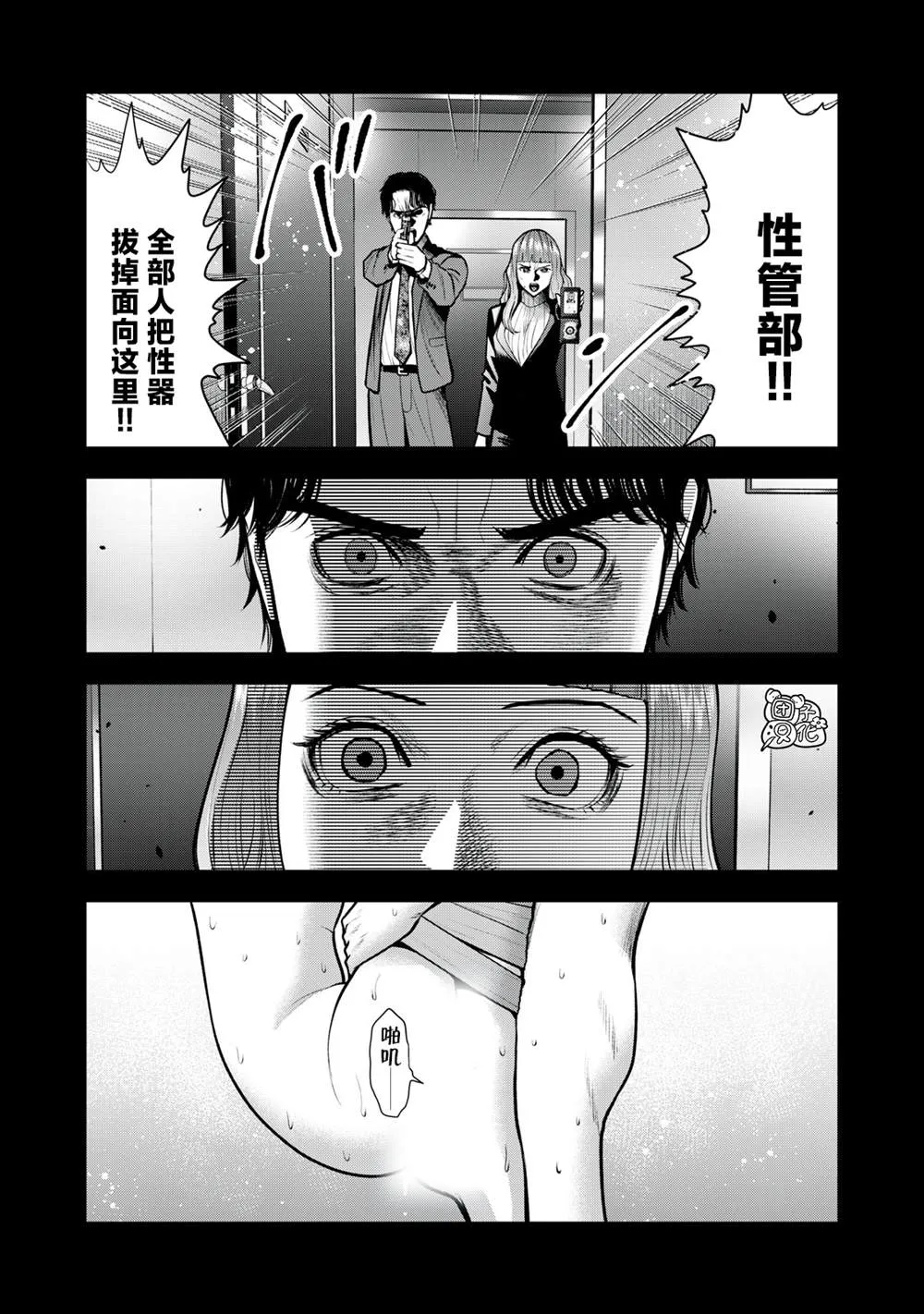 第34话 第3页
