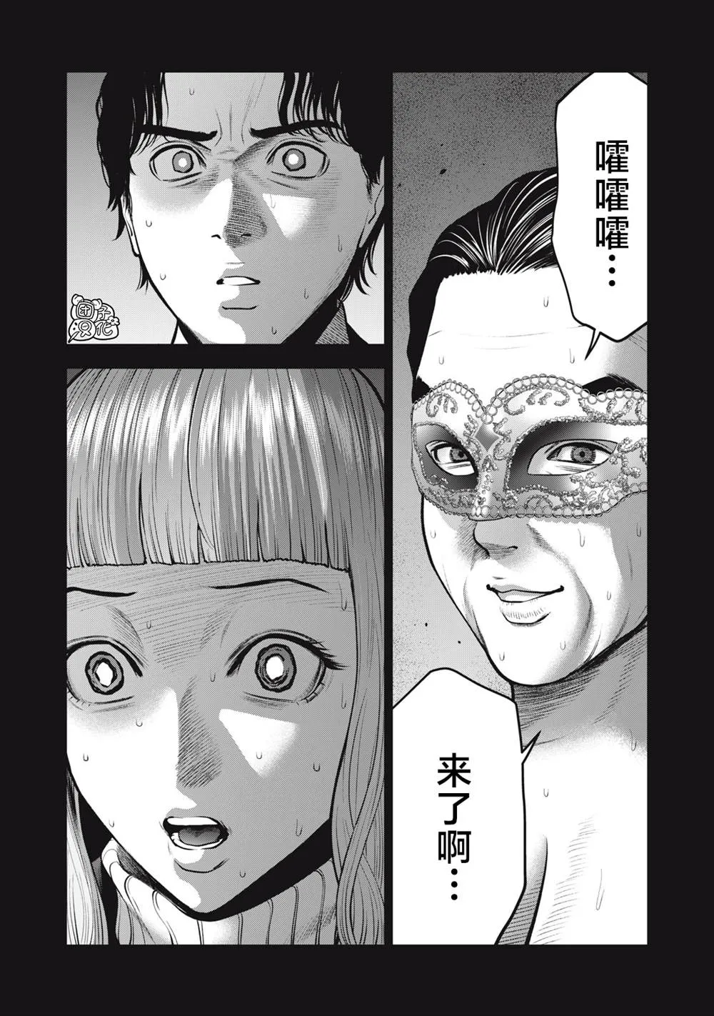 第34话 第5页