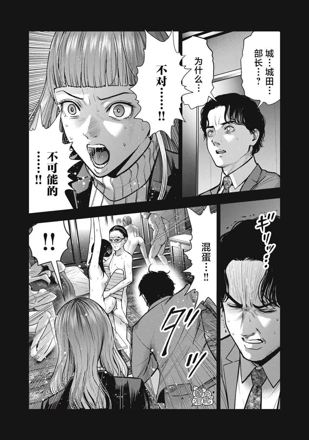 第34话 第6页