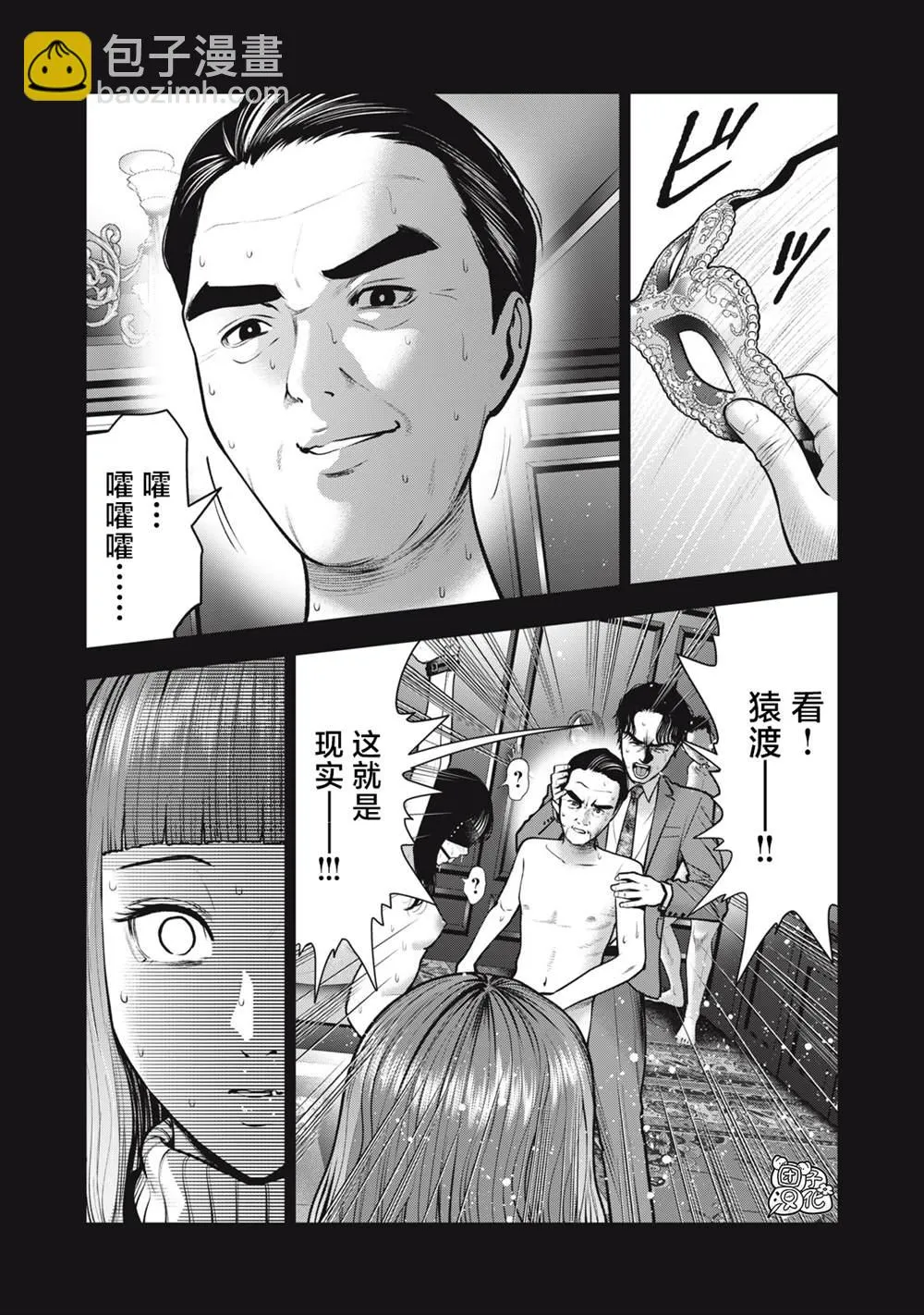第34话 第7页